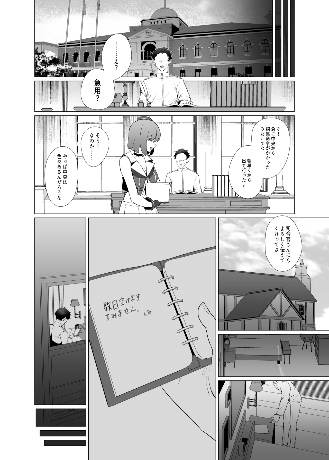 Watashi ga Kowareta Hi page 29 featuring choukai kantai collection parody - big breasts glasses hentai manga - read online free