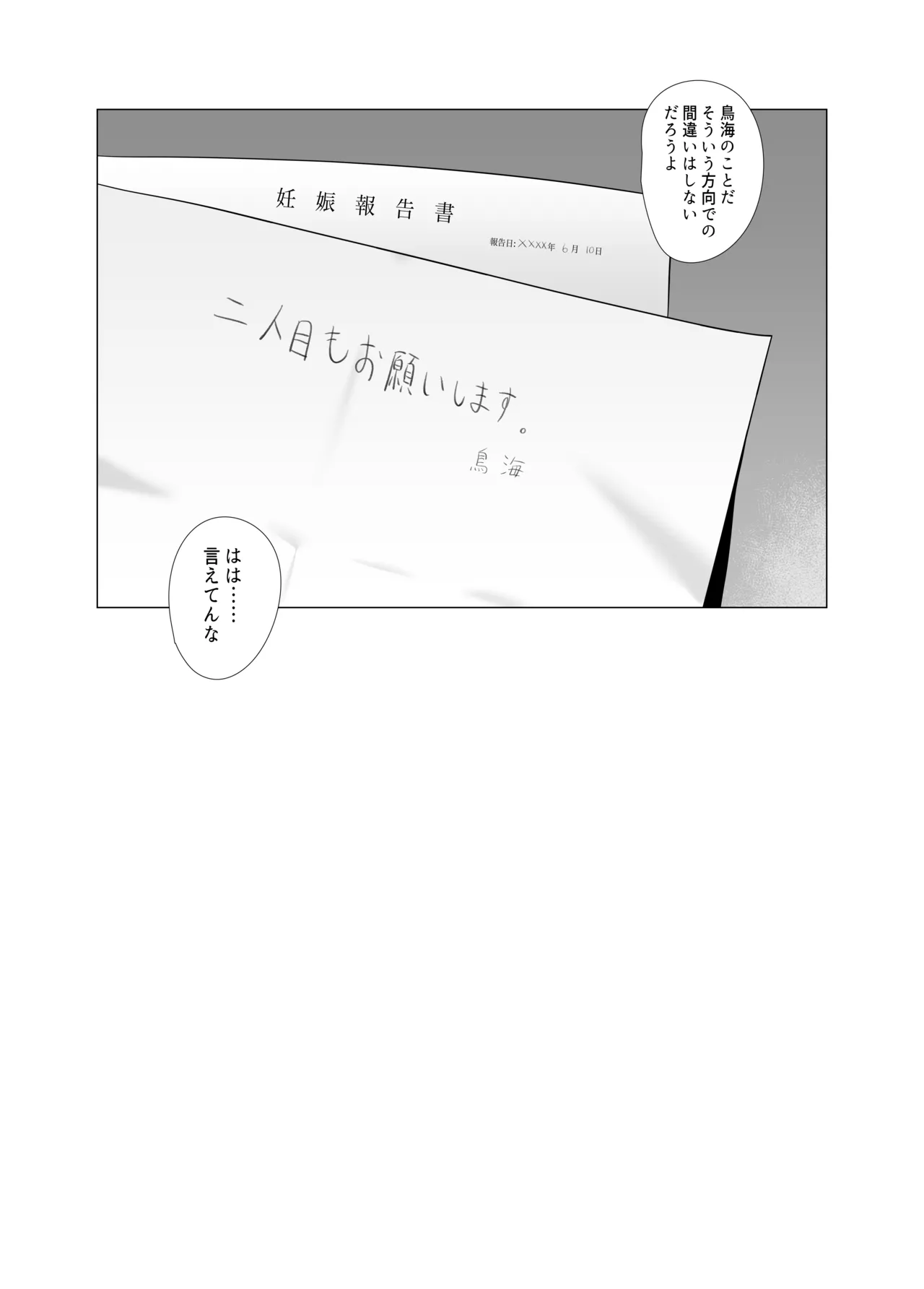 Watashi ga Kowareta Hi page 45 featuring choukai kantai collection parody - big breasts glasses hentai manga - read online free