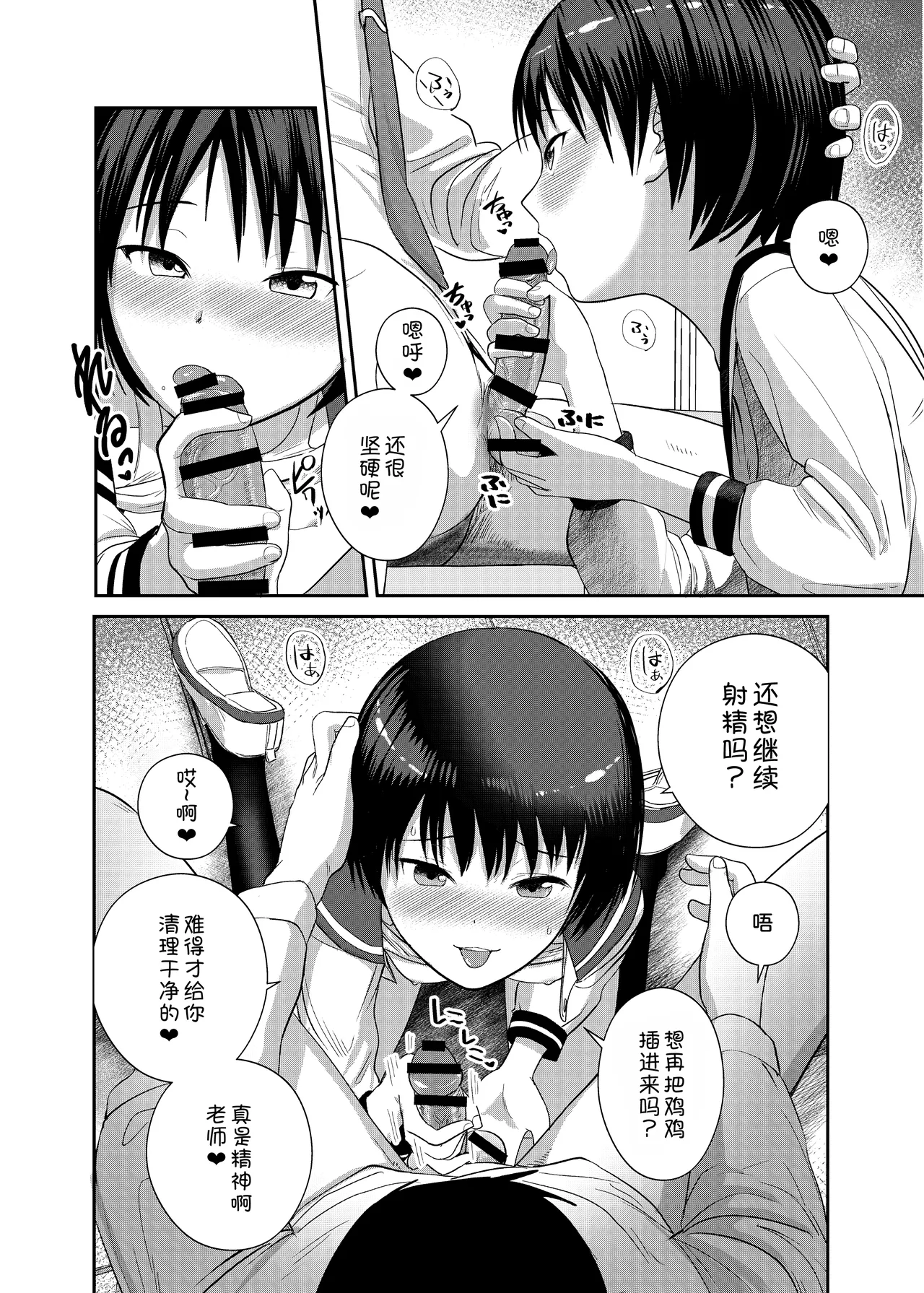 Kannou Shousetsu Mitai ni Yararetai - Page 26
