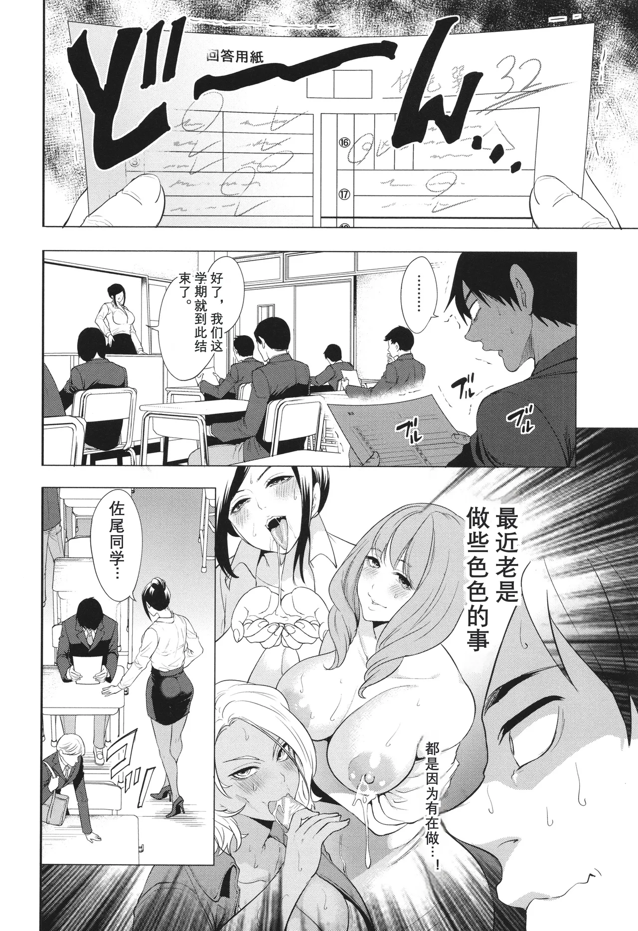 Jyuku Onna Kyoushi page 122 - milf kissing hentai manga - read online free