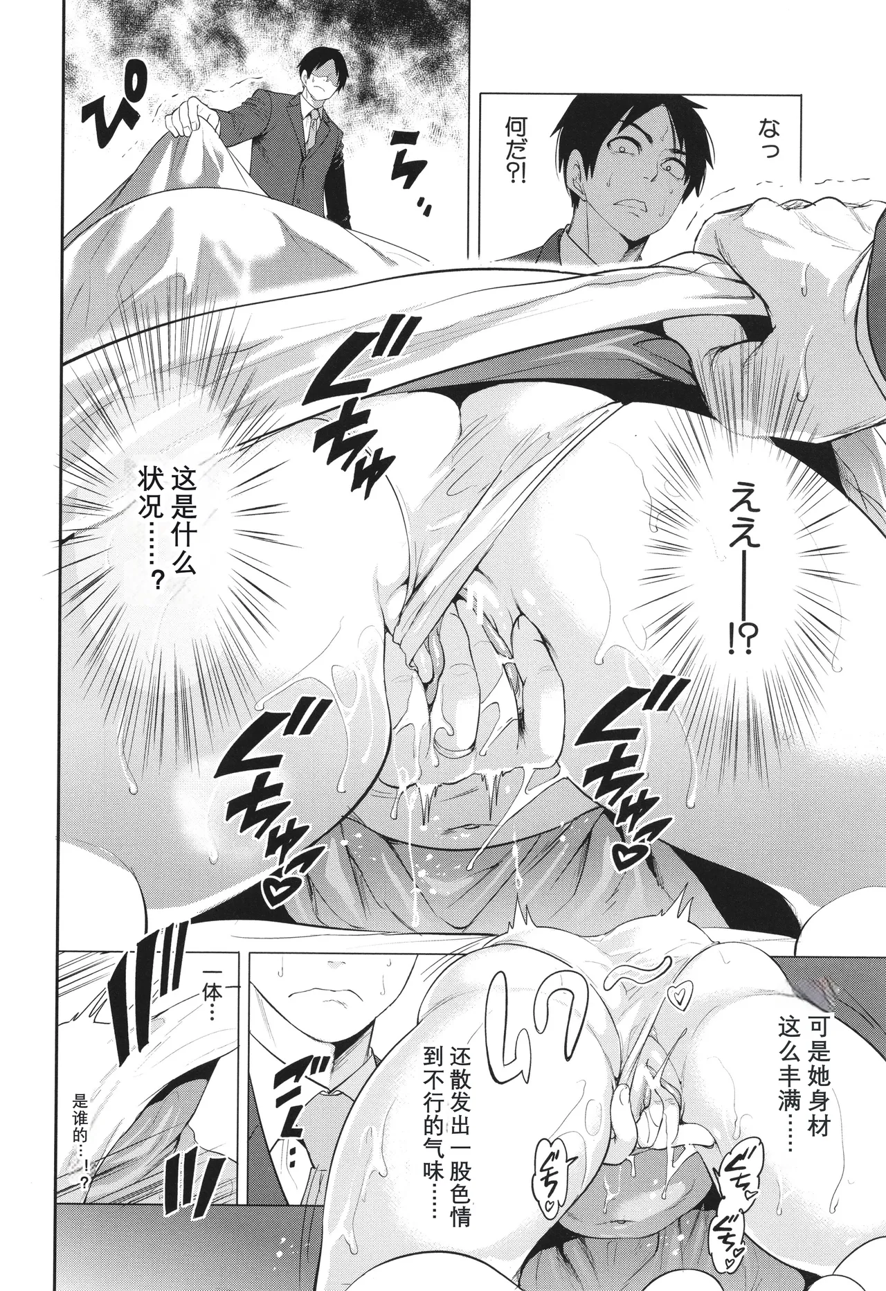 Jyuku Onna Kyoushi page 126 - milf kissing hentai manga - read online free