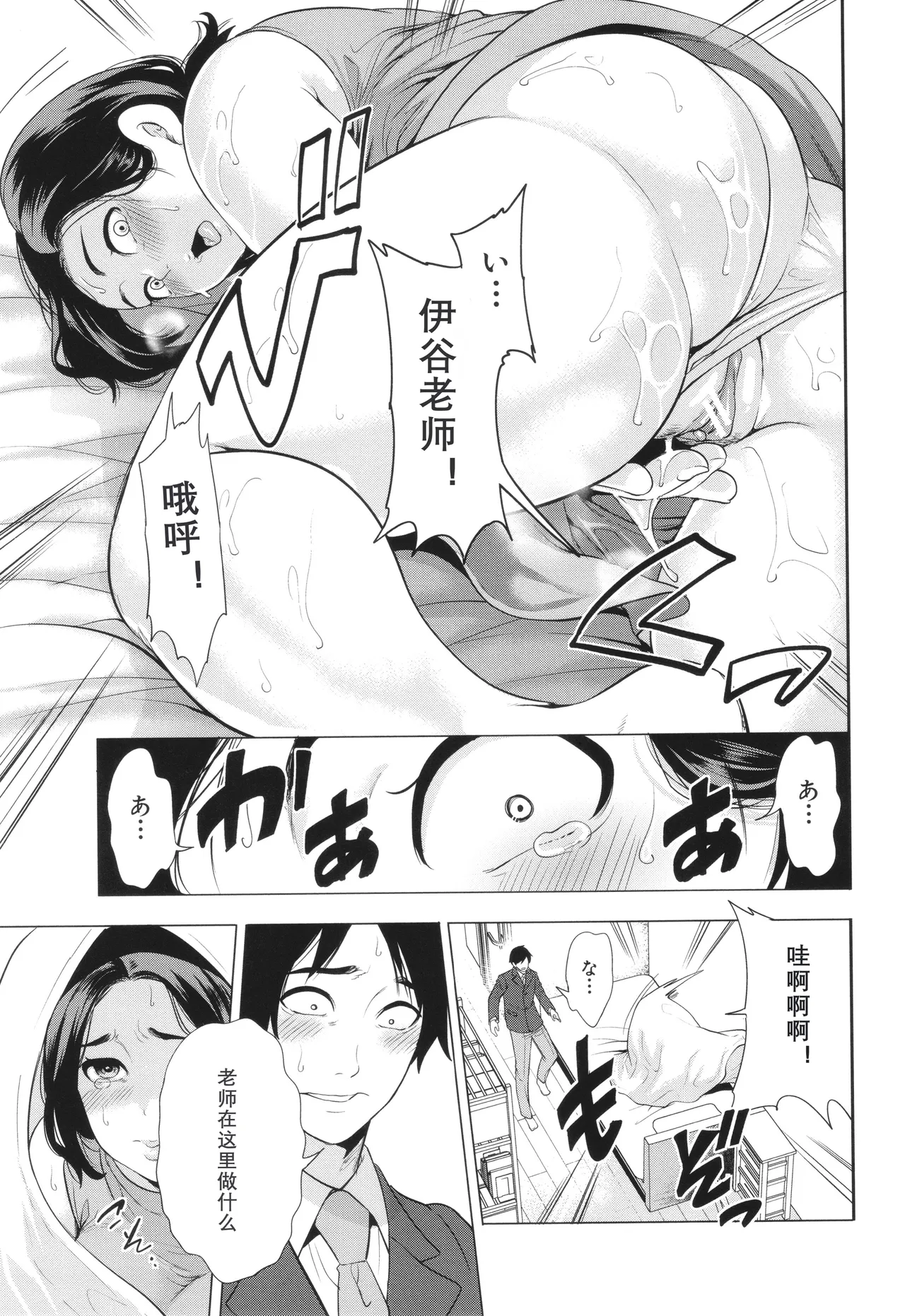 Jyuku Onna Kyoushi page 127 - milf kissing hentai manga - read online free