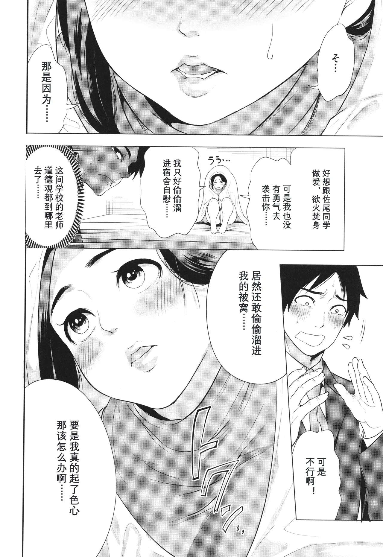 Jyuku Onna Kyoushi page 128 - milf kissing hentai manga - read online free