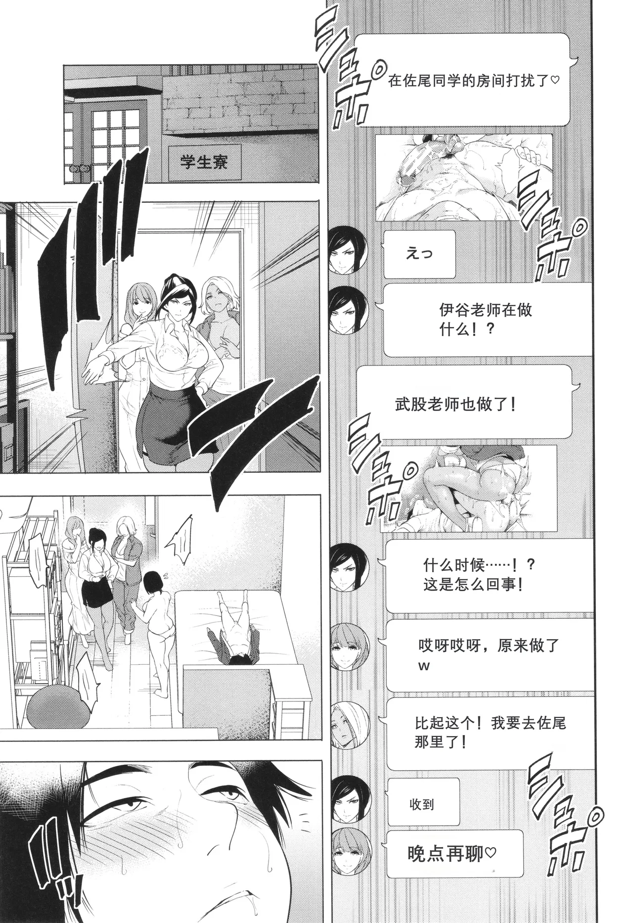 Jyuku Onna Kyoushi page 157 - milf kissing hentai manga - read online free