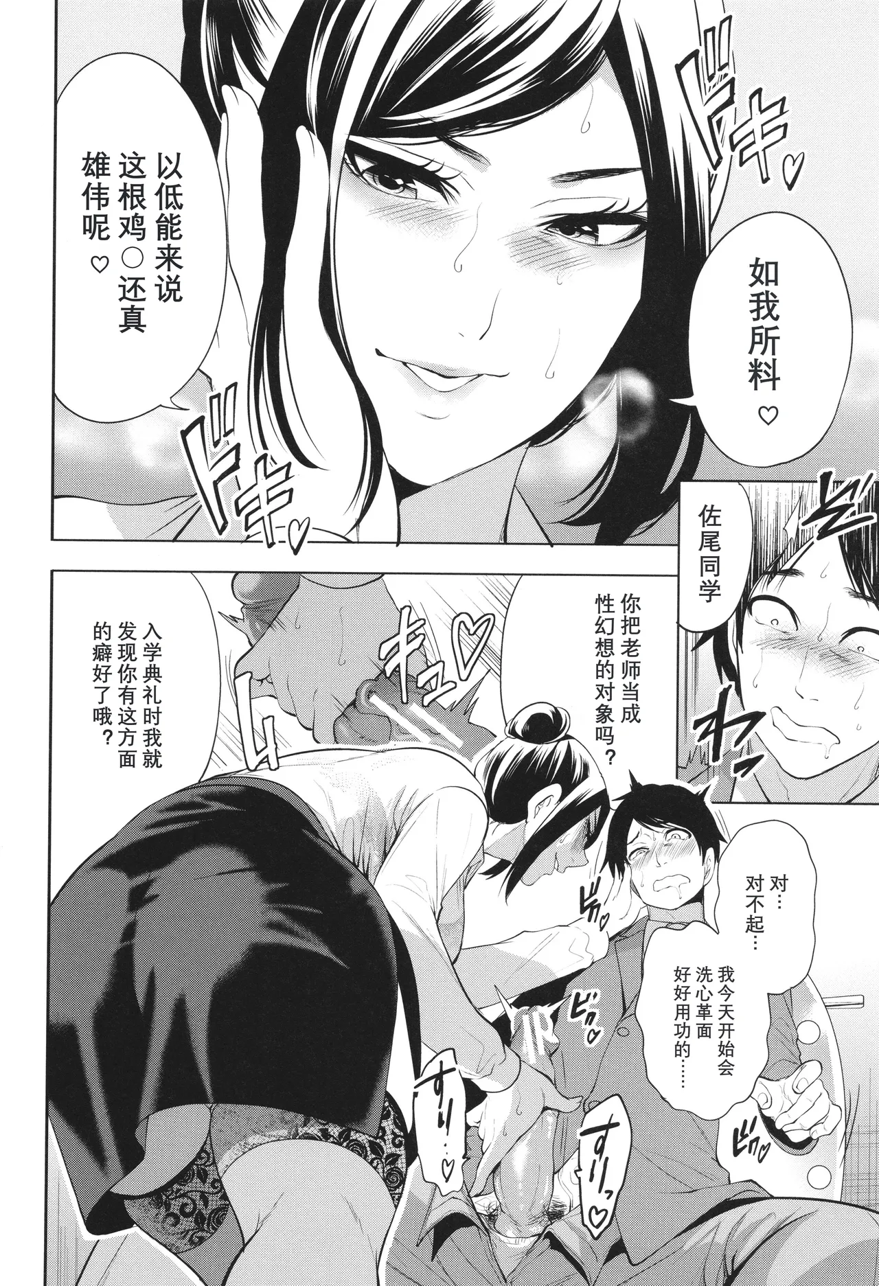 Jyuku Onna Kyoushi page 16 - nakadashi big areolae hentai manga - read online free
