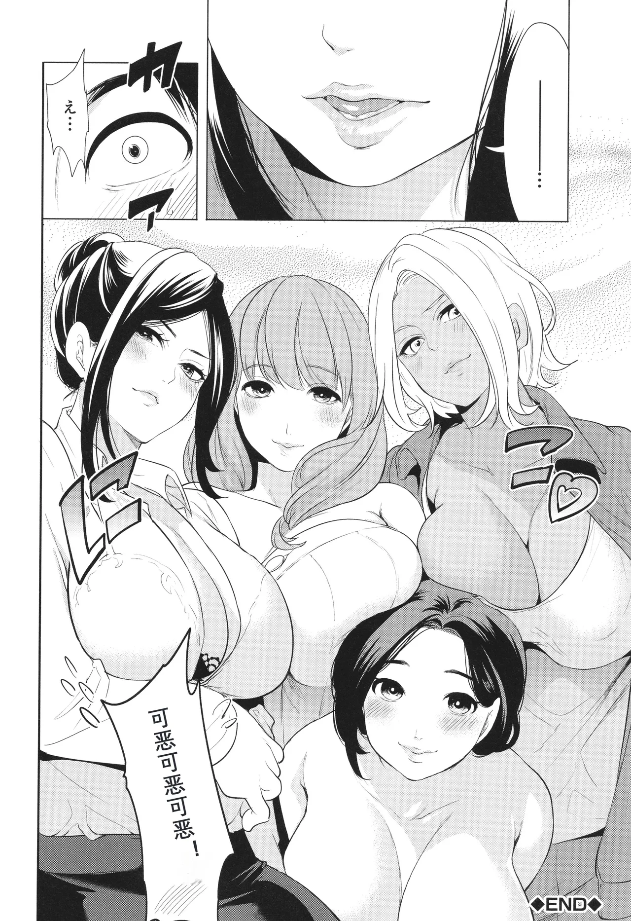 Jyuku Onna Kyoushi page 160 - milf kissing hentai manga - read online free