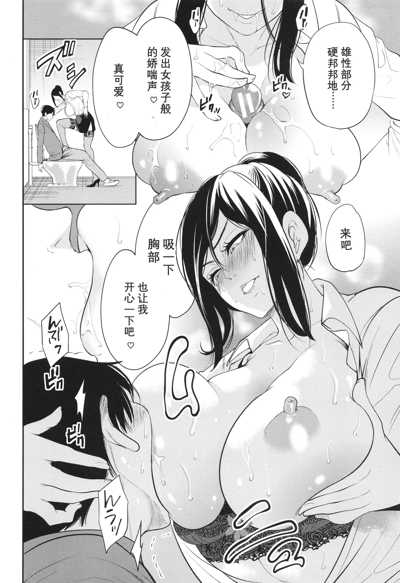 Jyuku Onna Kyoushi - Page 24