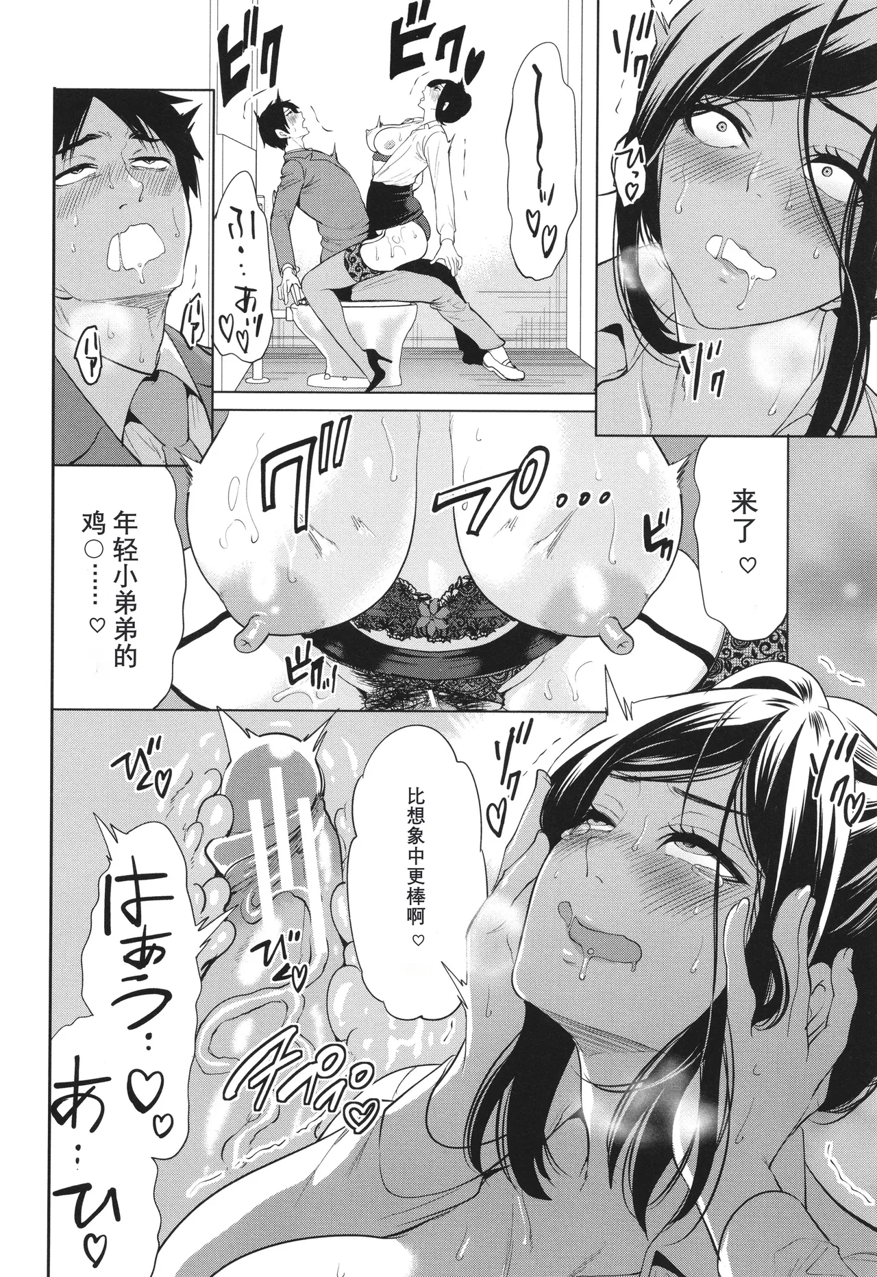 Jyuku Onna Kyoushi page 30 - milf kissing hentai manga - read online free