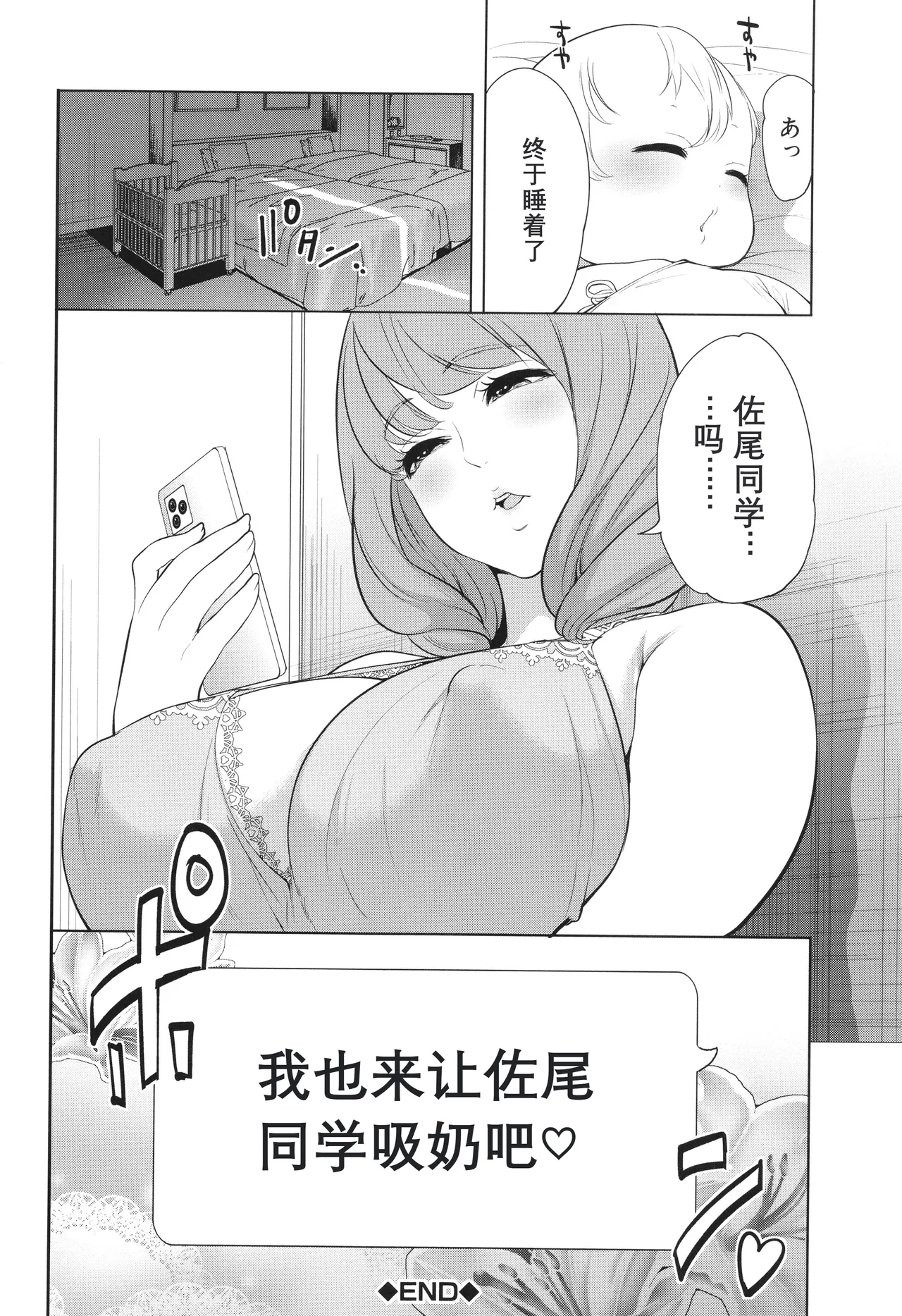 Jyuku Onna Kyoushi page 44 - nakadashi big areolae hentai manga - read online free