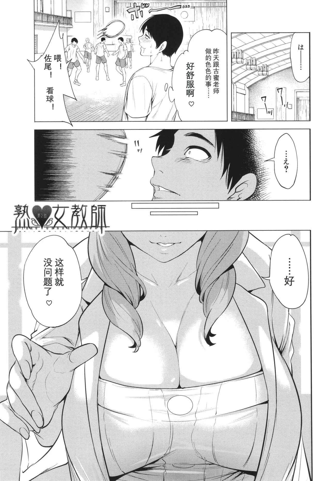 Jyuku Onna Kyoushi page 45 - nakadashi big areolae hentai manga - read online free