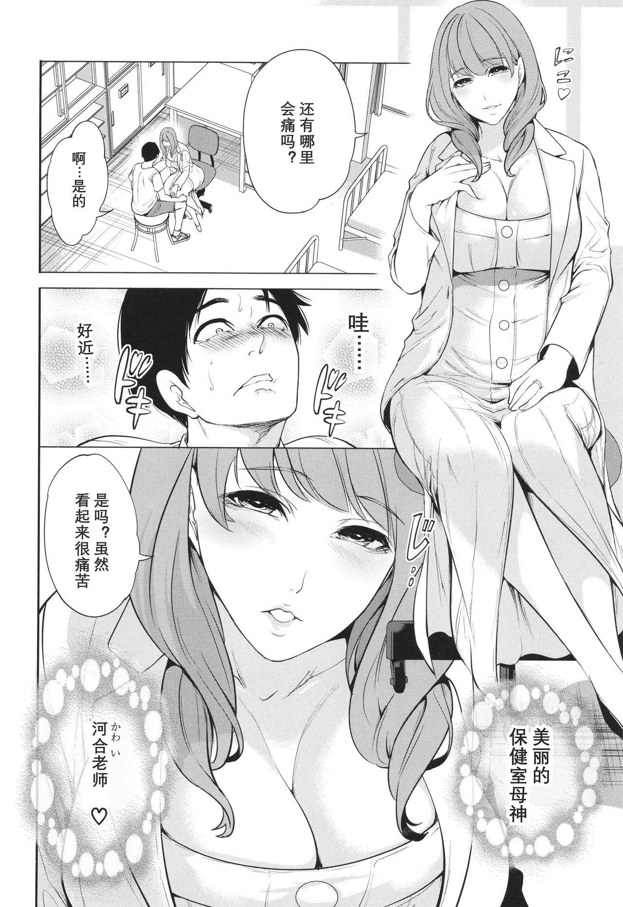 Jyuku Onna Kyoushi page 46 - nakadashi big areolae hentai manga - read online free