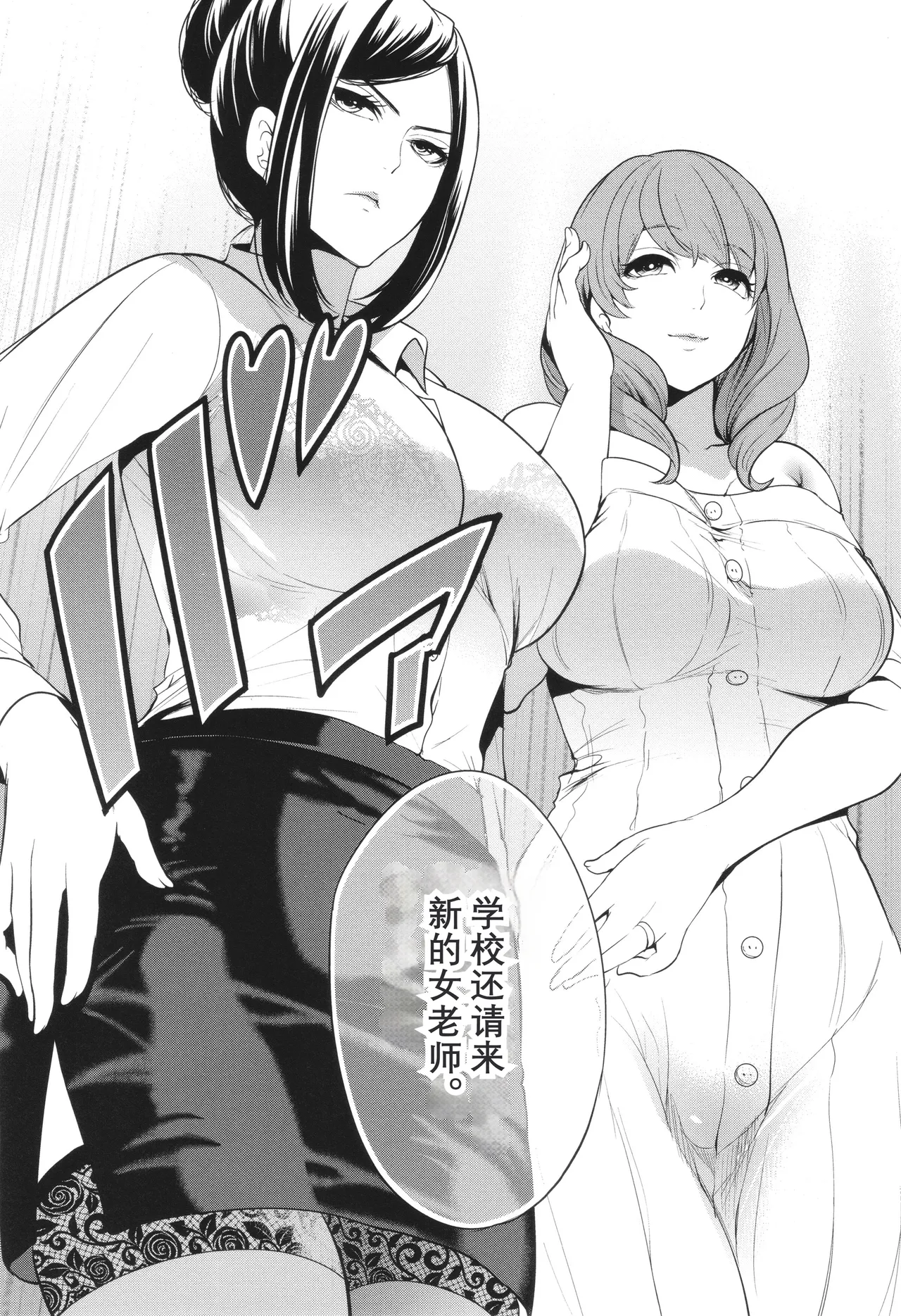 Jyuku Onna Kyoushi - Page 7