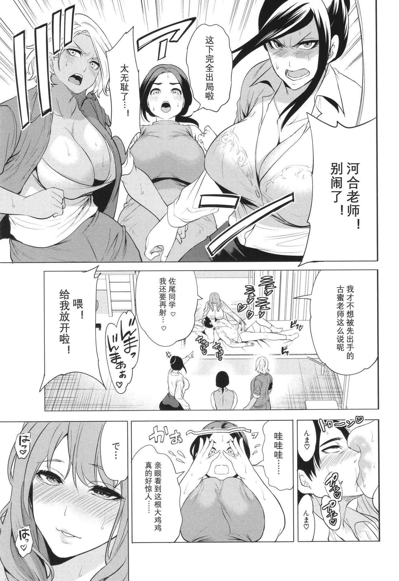 Jyuku Onna Kyoushi page 81 - nakadashi big areolae hentai manga - read online free