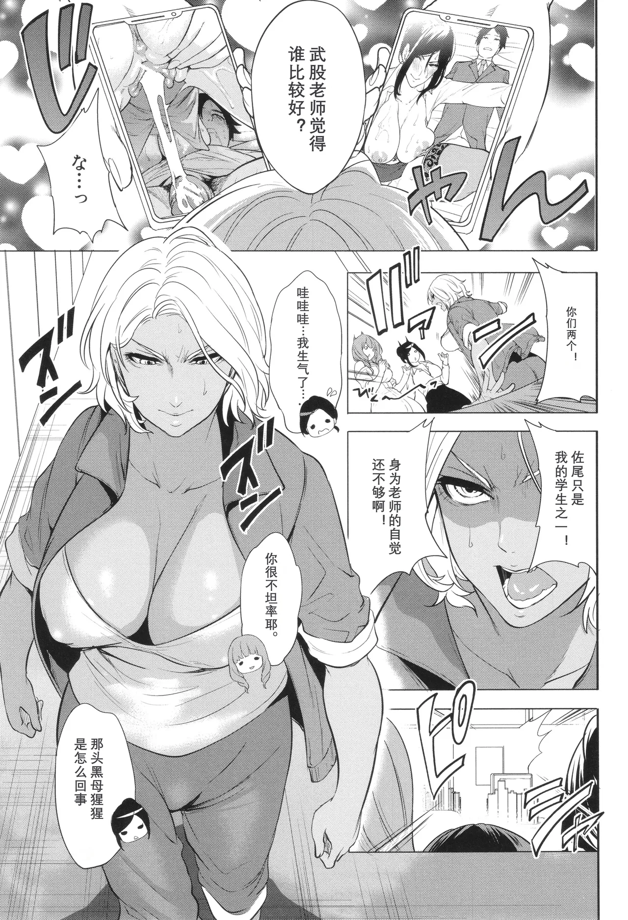 Jyuku Onna Kyoushi page 85 - milf kissing hentai manga - read online free
