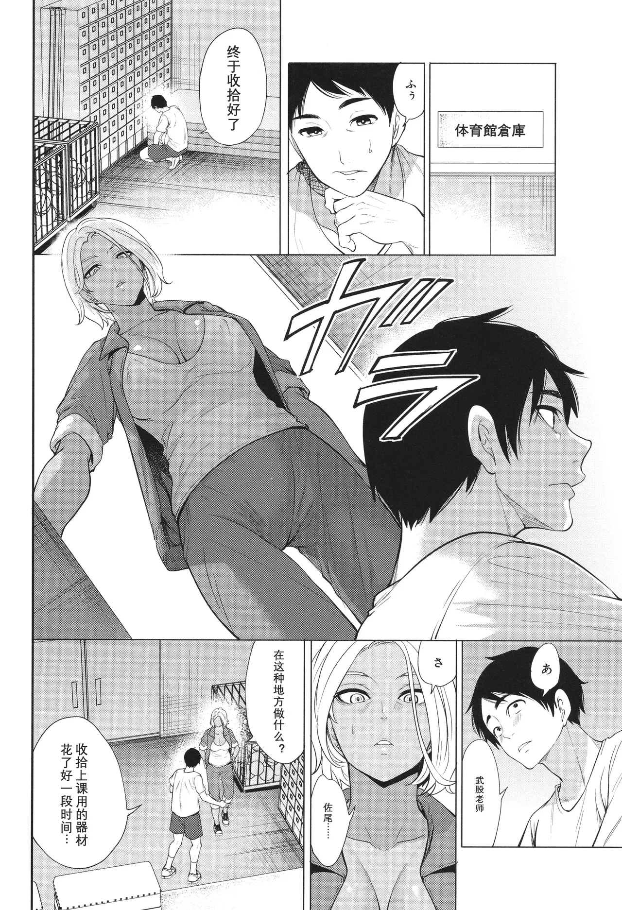Jyuku Onna Kyoushi page 86 - nakadashi big areolae hentai manga - read online free