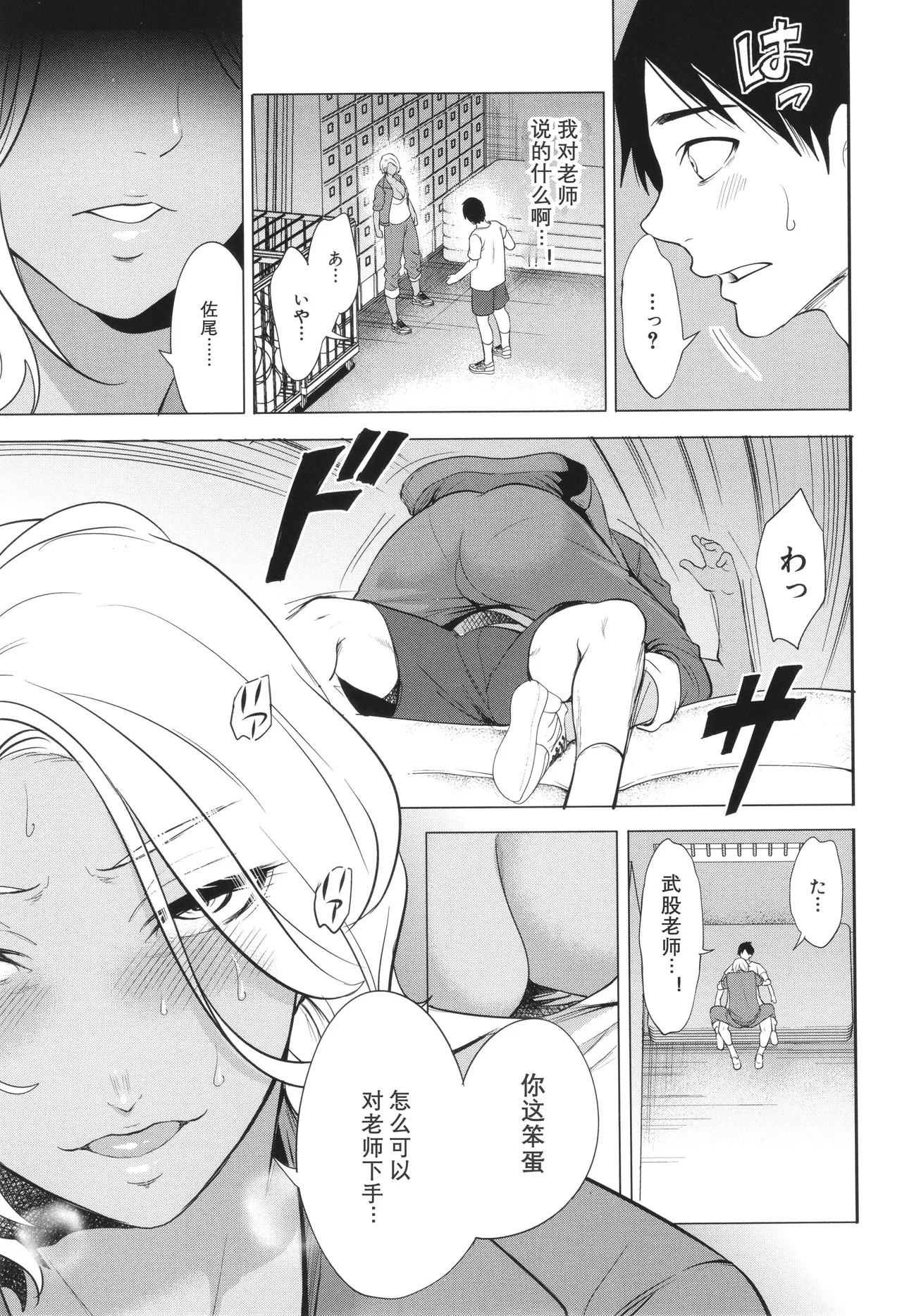 Jyuku Onna Kyoushi page 91 - nakadashi big areolae hentai manga - read online free