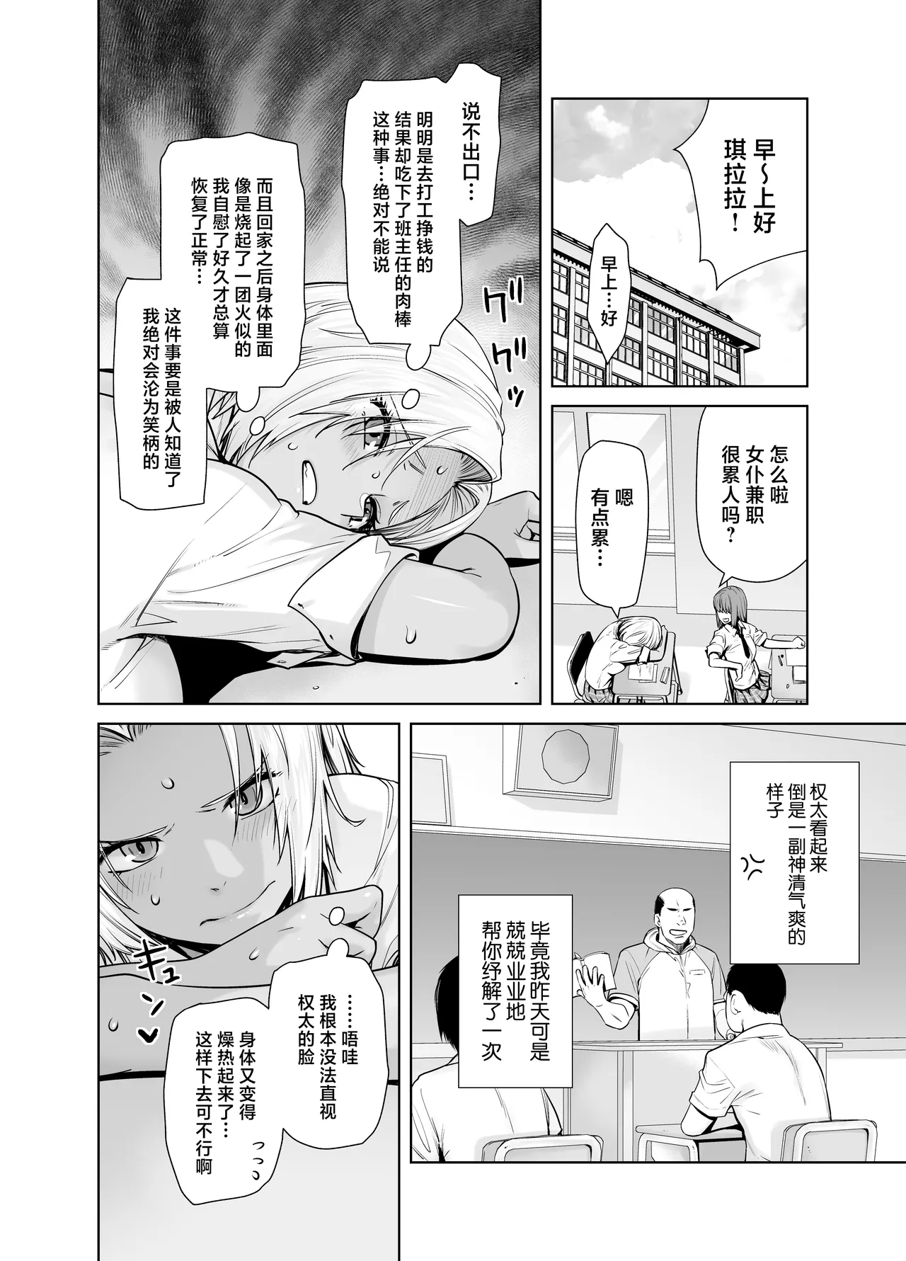 Tannin no Meido ni Nacchatta KURO GAL page 16 original parody - handjob big breasts hentai manga - read online free