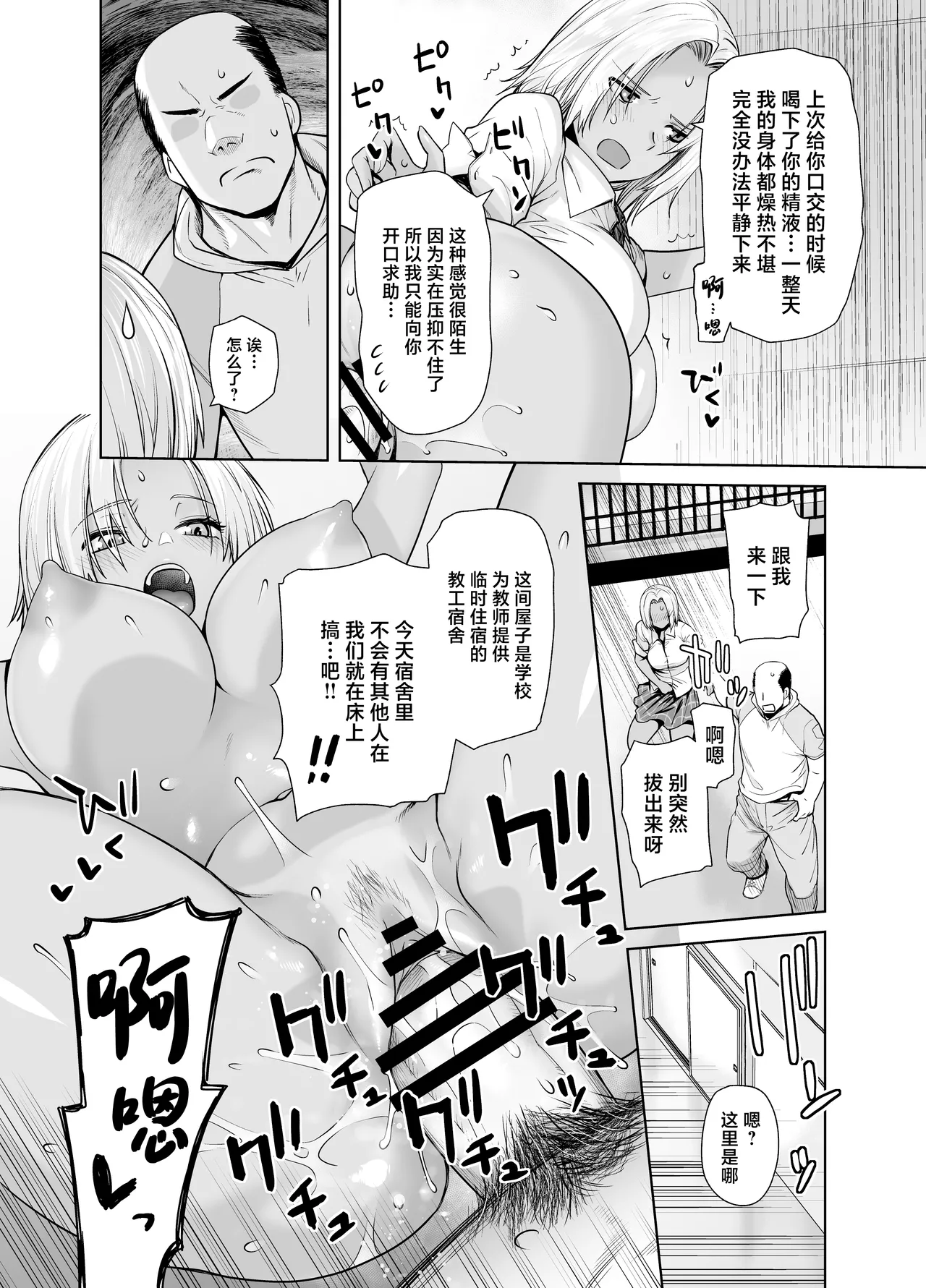 Tannin no Meido ni Nacchatta KURO GAL page 24 original parody - handjob big breasts hentai manga - read online free