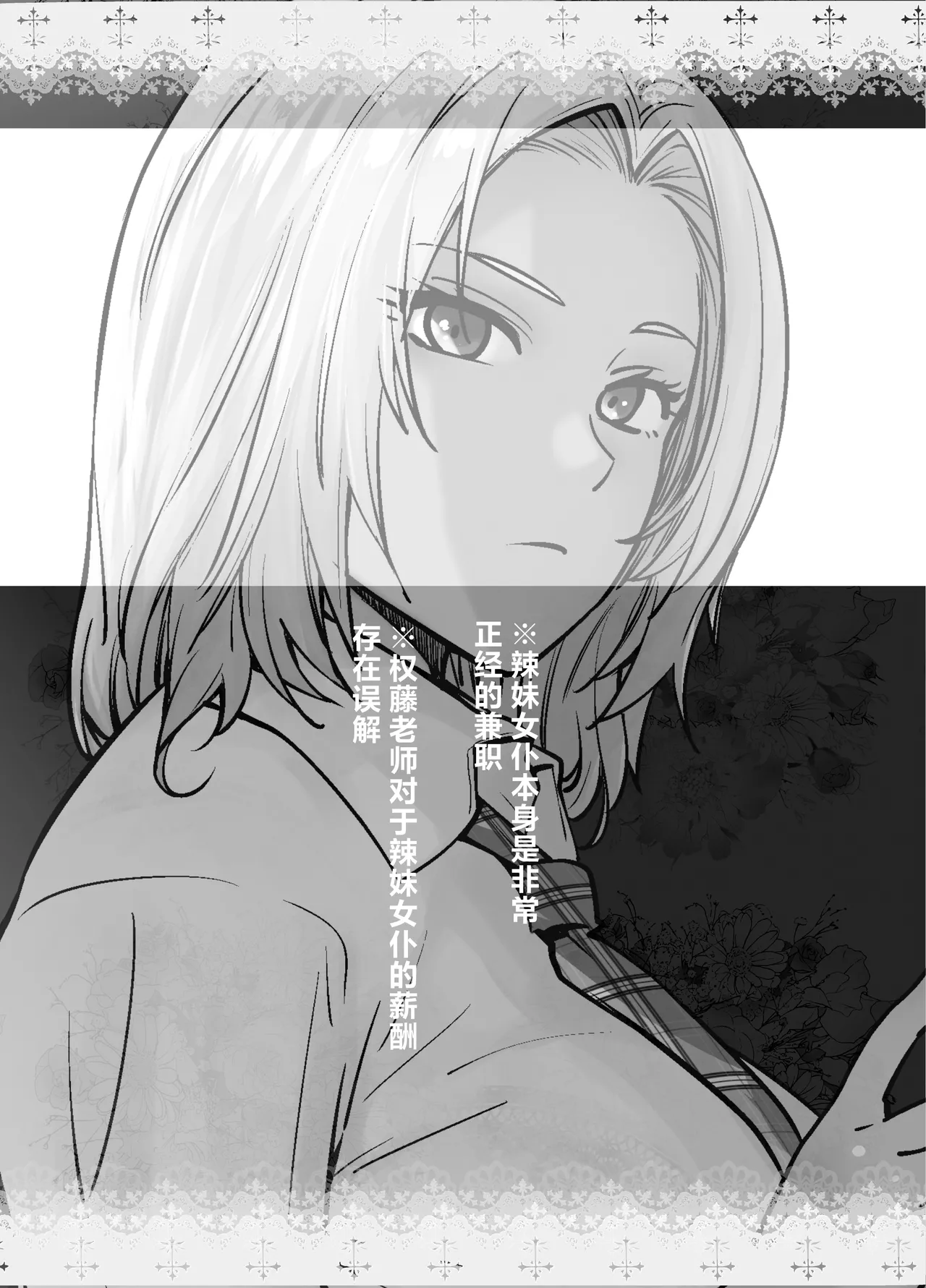 Tannin no Meido ni Nacchatta KURO GAL page 35 original parody - handjob big breasts hentai manga - read online free