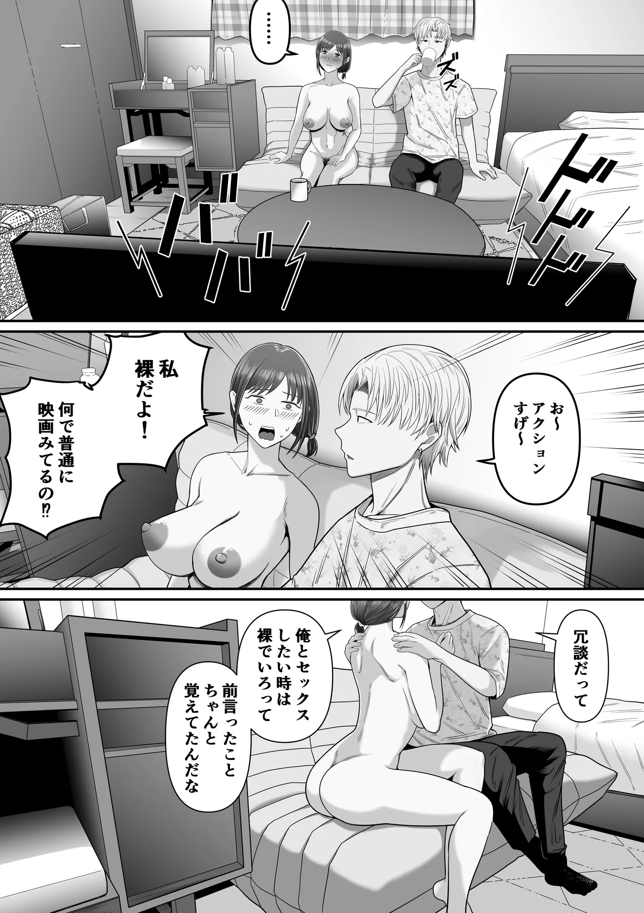 Boku no Kanojo wa Uwaki Sex nante Shinai page 17 original parody - big breasts netorare hentai manga - read online free