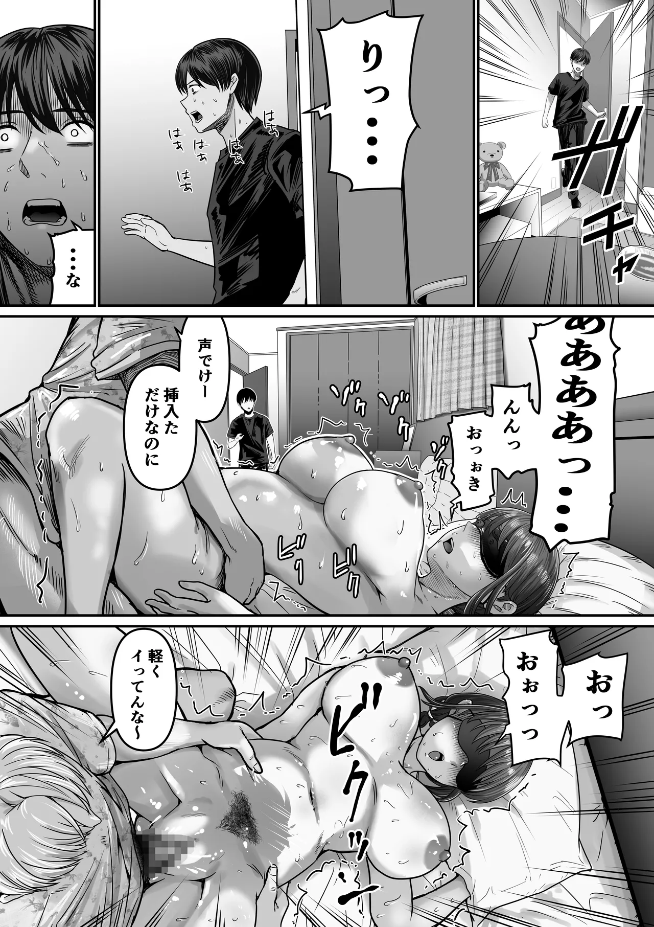 Boku no Kanojo wa Uwaki Sex nante Shinai page 25 original parody - sole female blindfold hentai manga - read online free