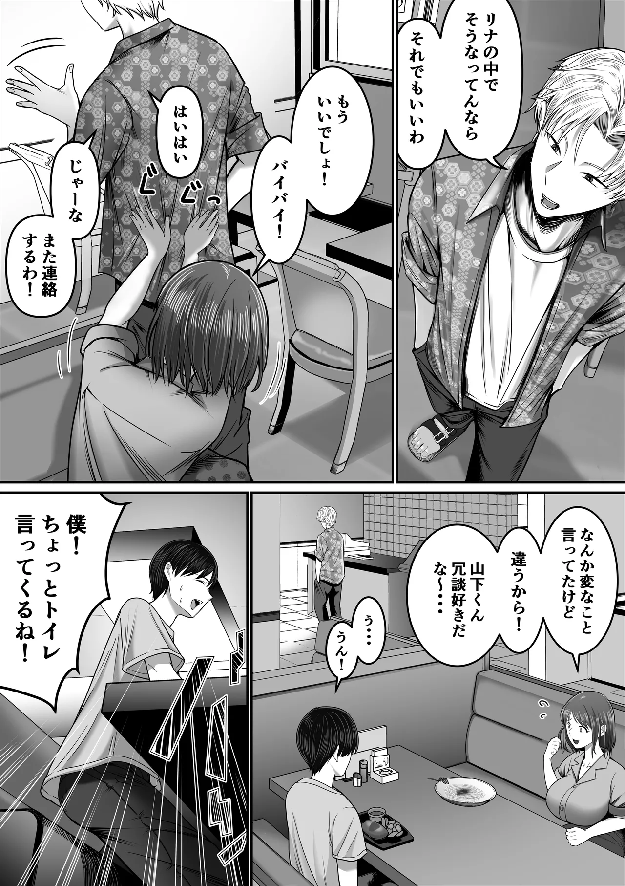 Boku no Kanojo wa Uwaki Sex nante Shinai page 9 original parody - big breasts netorare hentai manga - read online free