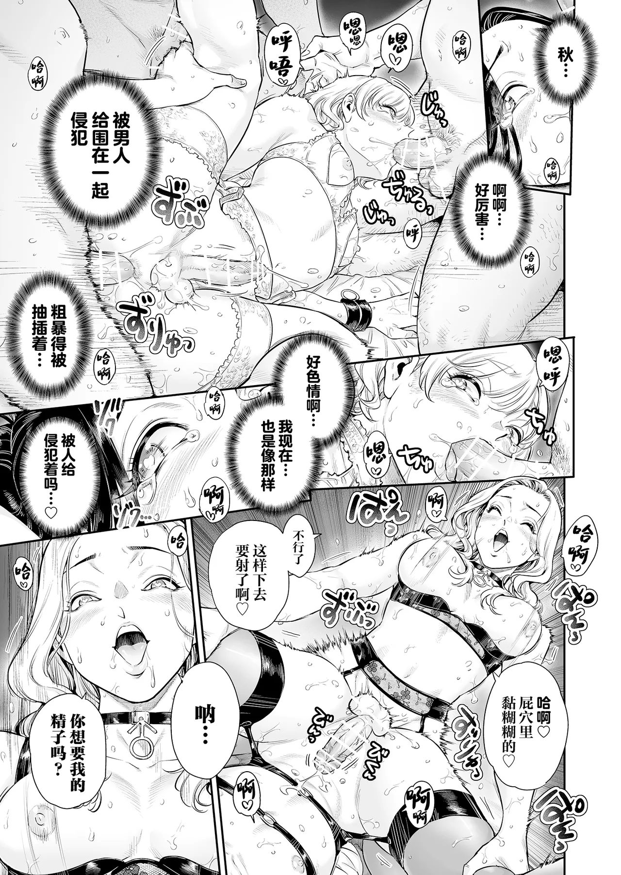 Village page 32 original parody - group anal hentai manga - read online free