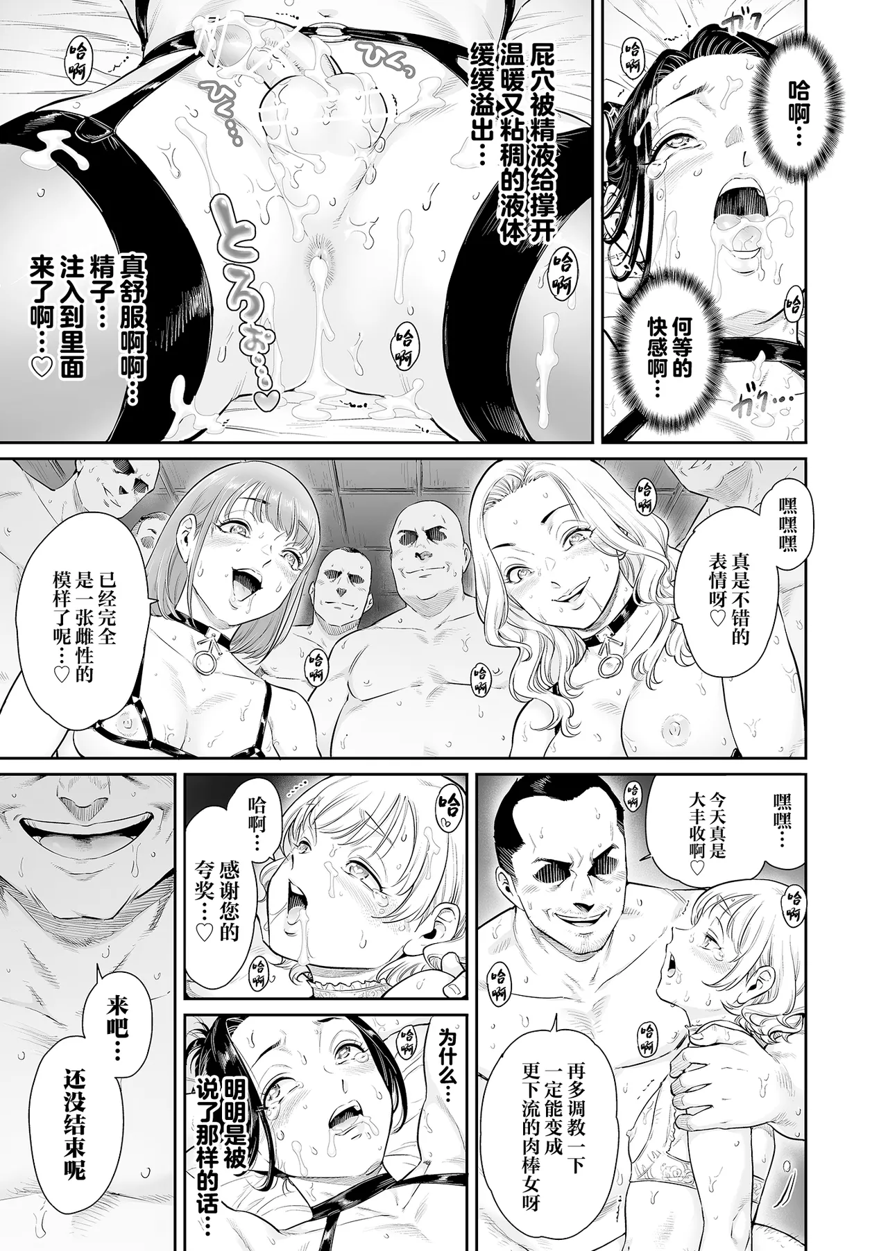 Village page 36 original parody - group anal hentai manga - read online free