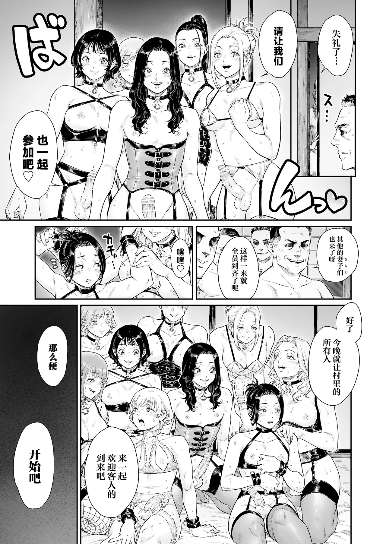 Village page 38 original parody - group anal hentai manga - read online free