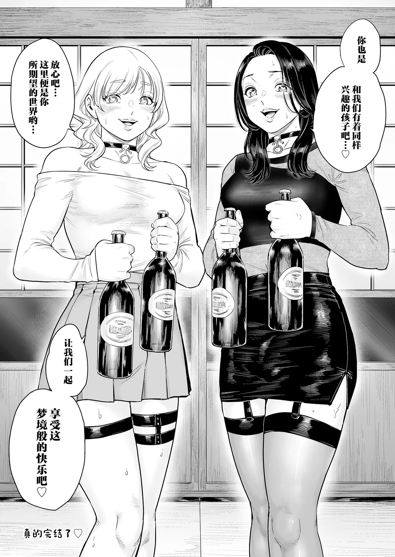 Village page 45 original parody - group anal hentai manga - read online free