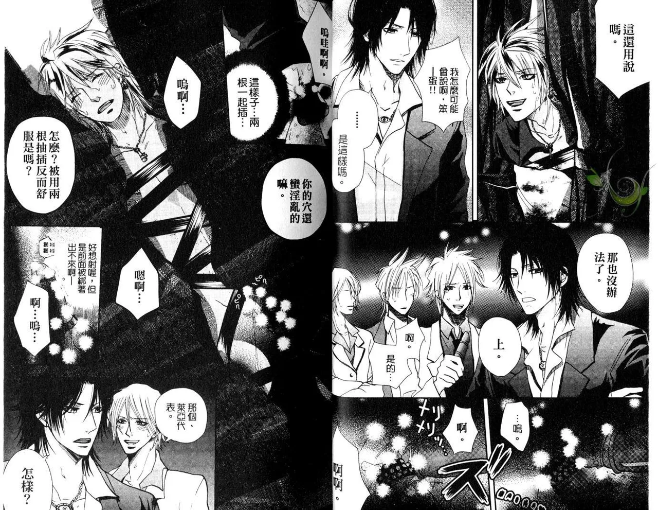 [青山アルト][惩罚恶魔牛郎-超S上班族的爱!!] page 20 original parody - anal males only hentai manga - read online free