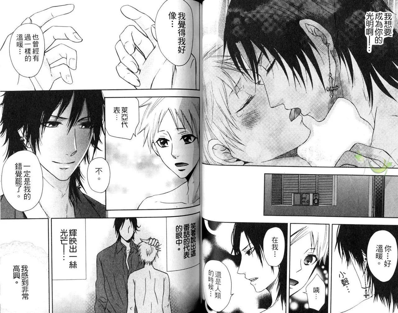 [青山アルト][惩罚恶魔牛郎-超S上班族的爱!!] page 45 original parody - anal yaoi hentai manga - read online free