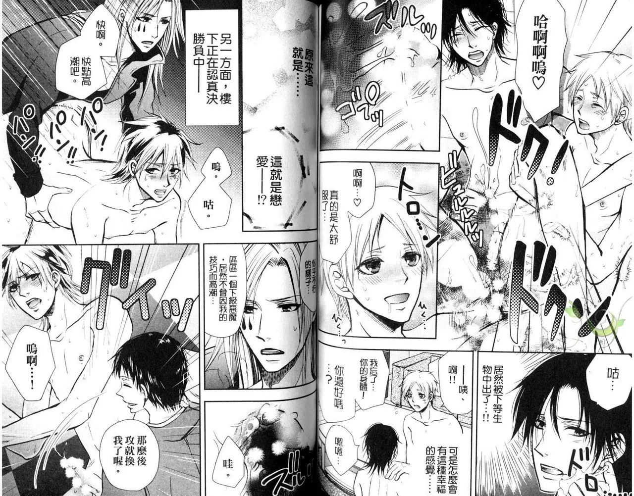 [青山アルト][惩罚恶魔牛郎-超S上班族的爱!!] page 63 original parody - anal males only hentai manga - read online free