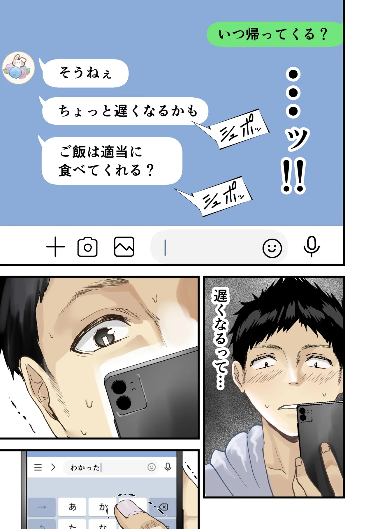 Tomodachi to Hahaoya ga Matching Shita Kekka... page 14 original parody - sole female nakadashi hentai manga - read online free