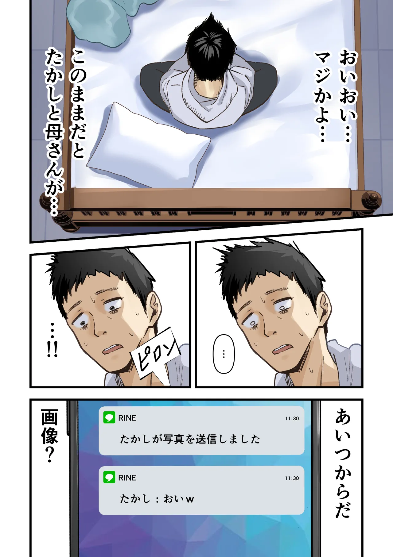 Tomodachi to Hahaoya ga Matching Shita Kekka... page 15 original parody - sole female nakadashi hentai manga - read online free