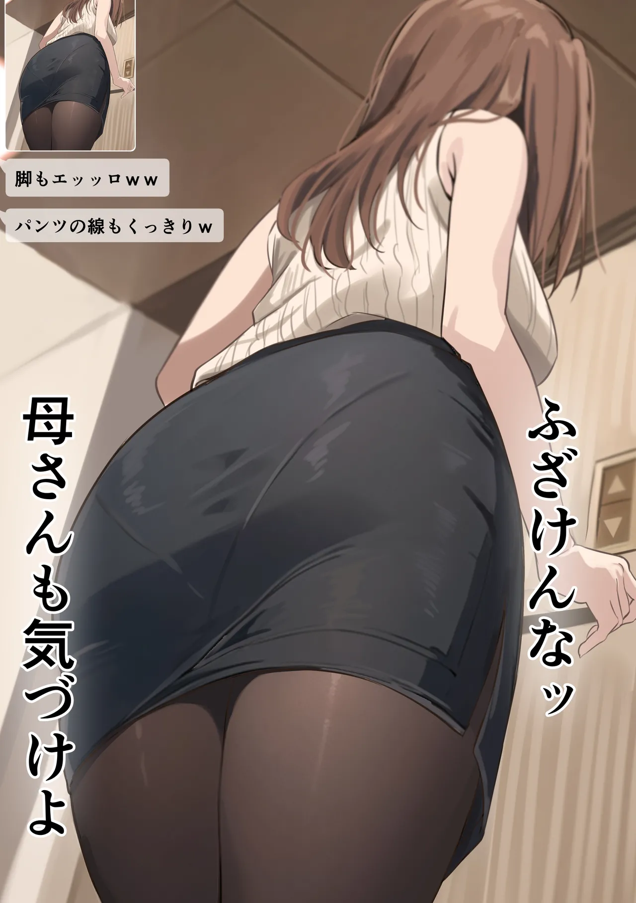 Tomodachi to Hahaoya ga Matching Shita Kekka... page 18 original parody - sole female nakadashi hentai manga - read online free