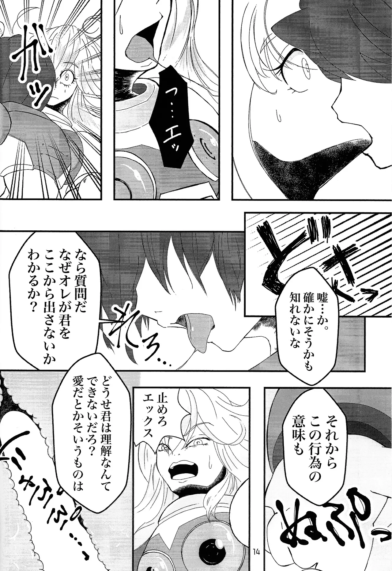 UTOPIA page 12 featuring mega man x megaman parody - robot yaoi hentai manga - read online free