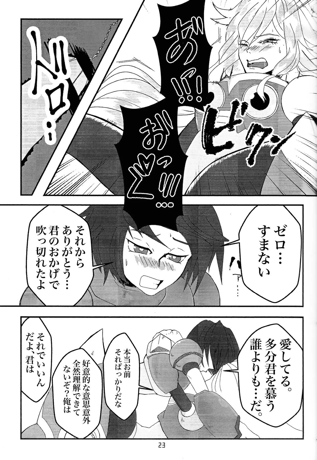 UTOPIA page 21 featuring zero megaman parody - robot males only hentai manga - read online free