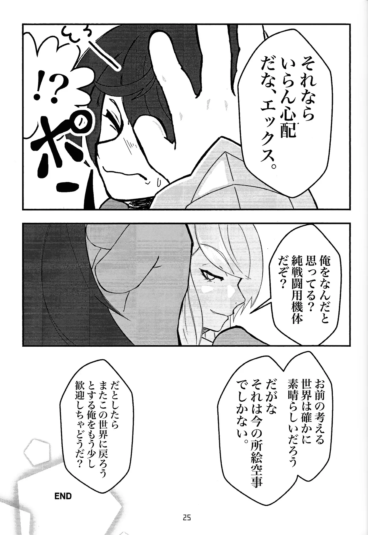 UTOPIA page 23 featuring mega man x megaman parody - robot yaoi hentai manga - read online free