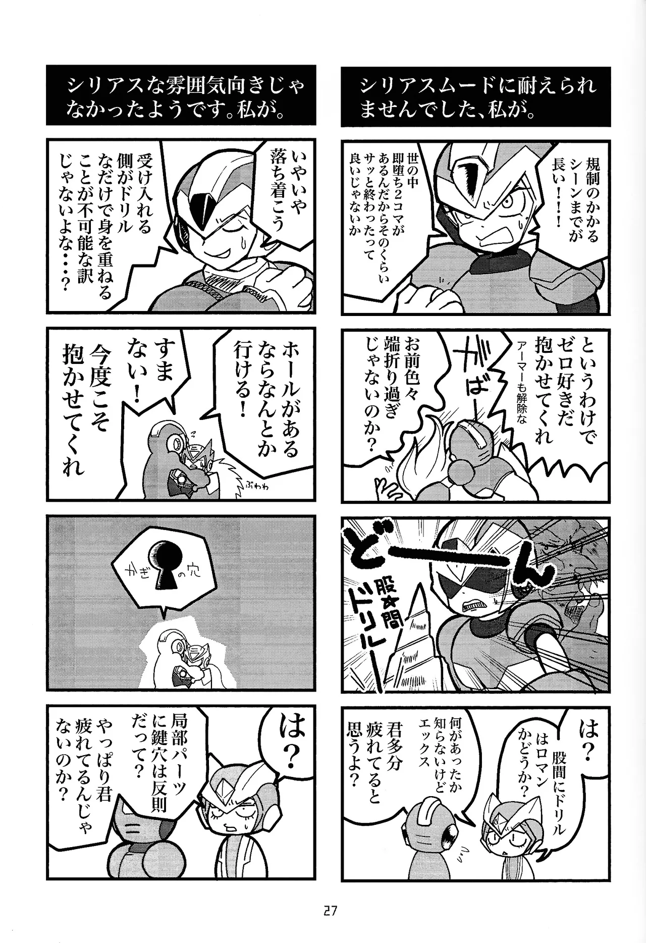 UTOPIA page 25 featuring mega man x megaman parody - robot yaoi hentai manga - read online free