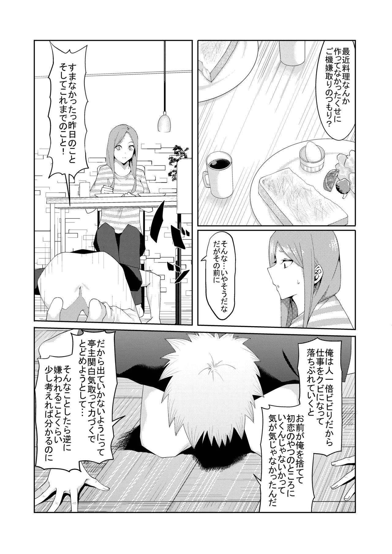 花嫁の人妻 page 182 featuring ichika nakano gotoubun no hanayome parody - big breasts group hentai manga - read online free
