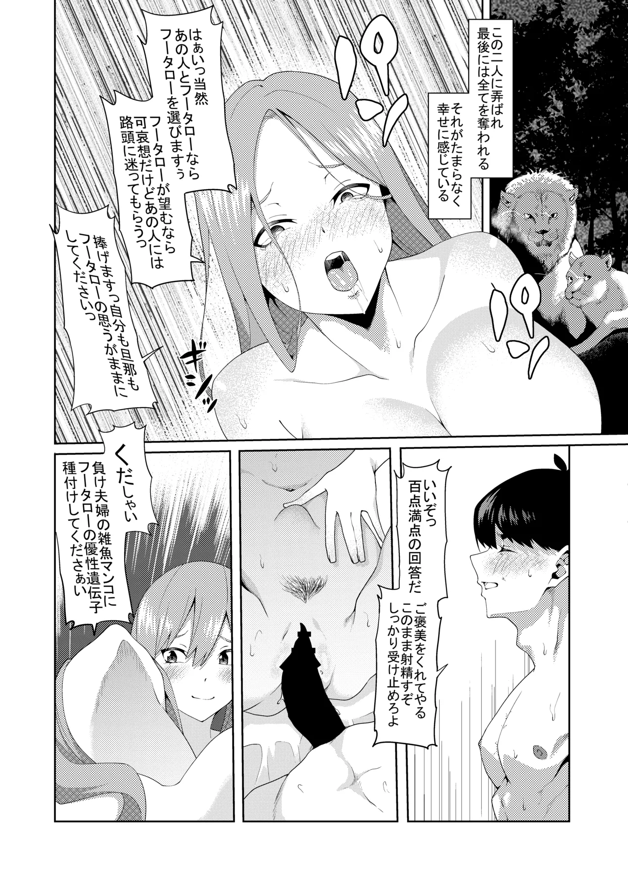 花嫁の人妻 page 200 featuring ichika nakano gotoubun no hanayome parody - big breasts group hentai manga - read online free