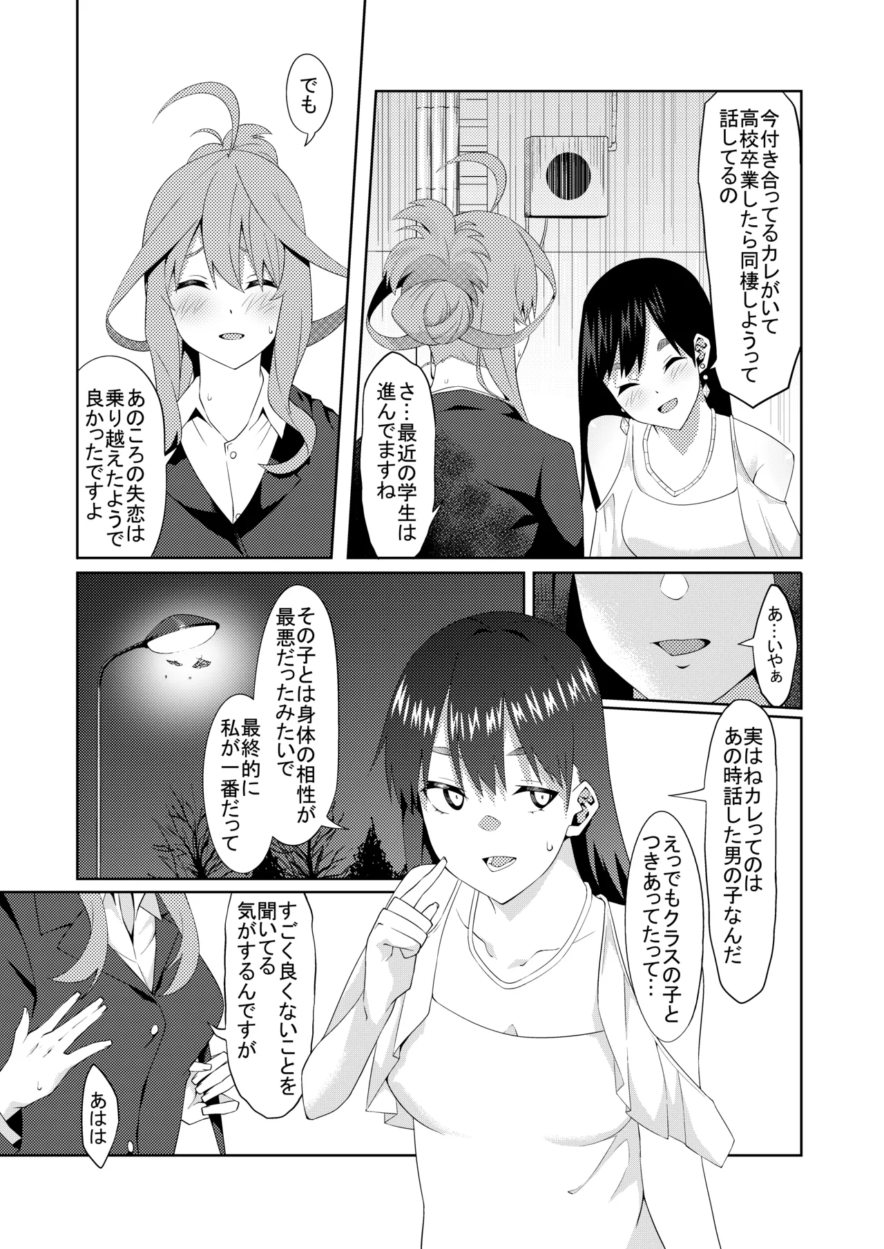花嫁の人妻 page 212 featuring ichika nakano gotoubun no hanayome parody - big breasts group hentai manga - read online free