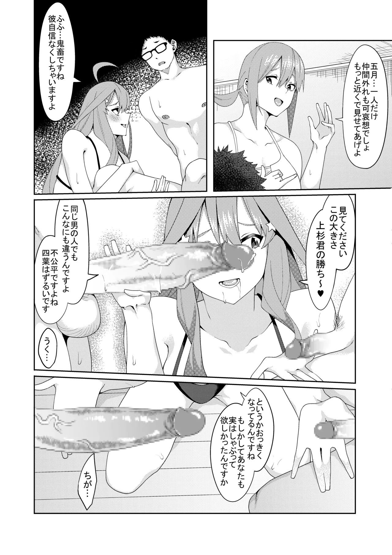 花嫁の人妻 page 273 featuring ichika nakano gotoubun no hanayome parody - big breasts group hentai manga - read online free