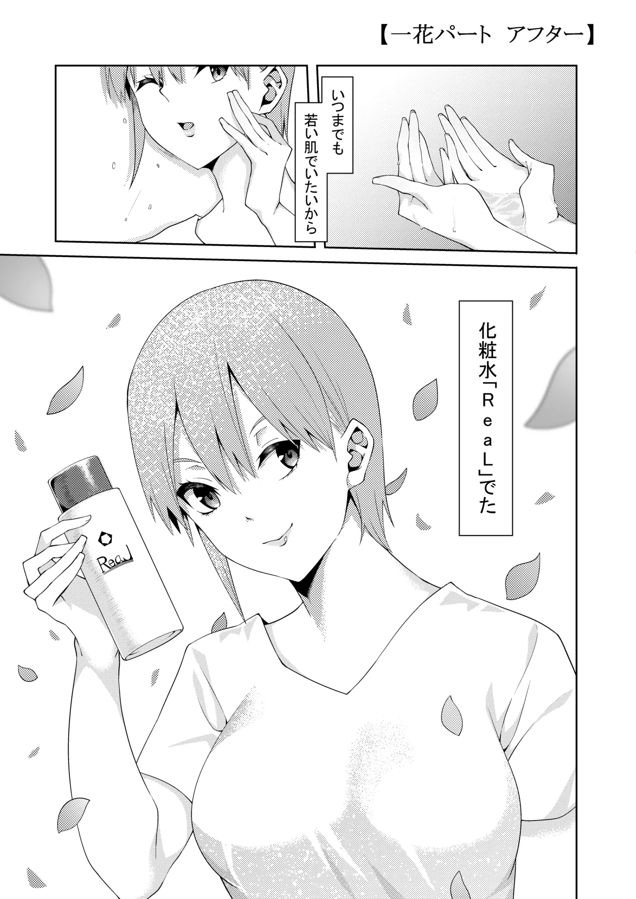 花嫁の人妻 - Page 31