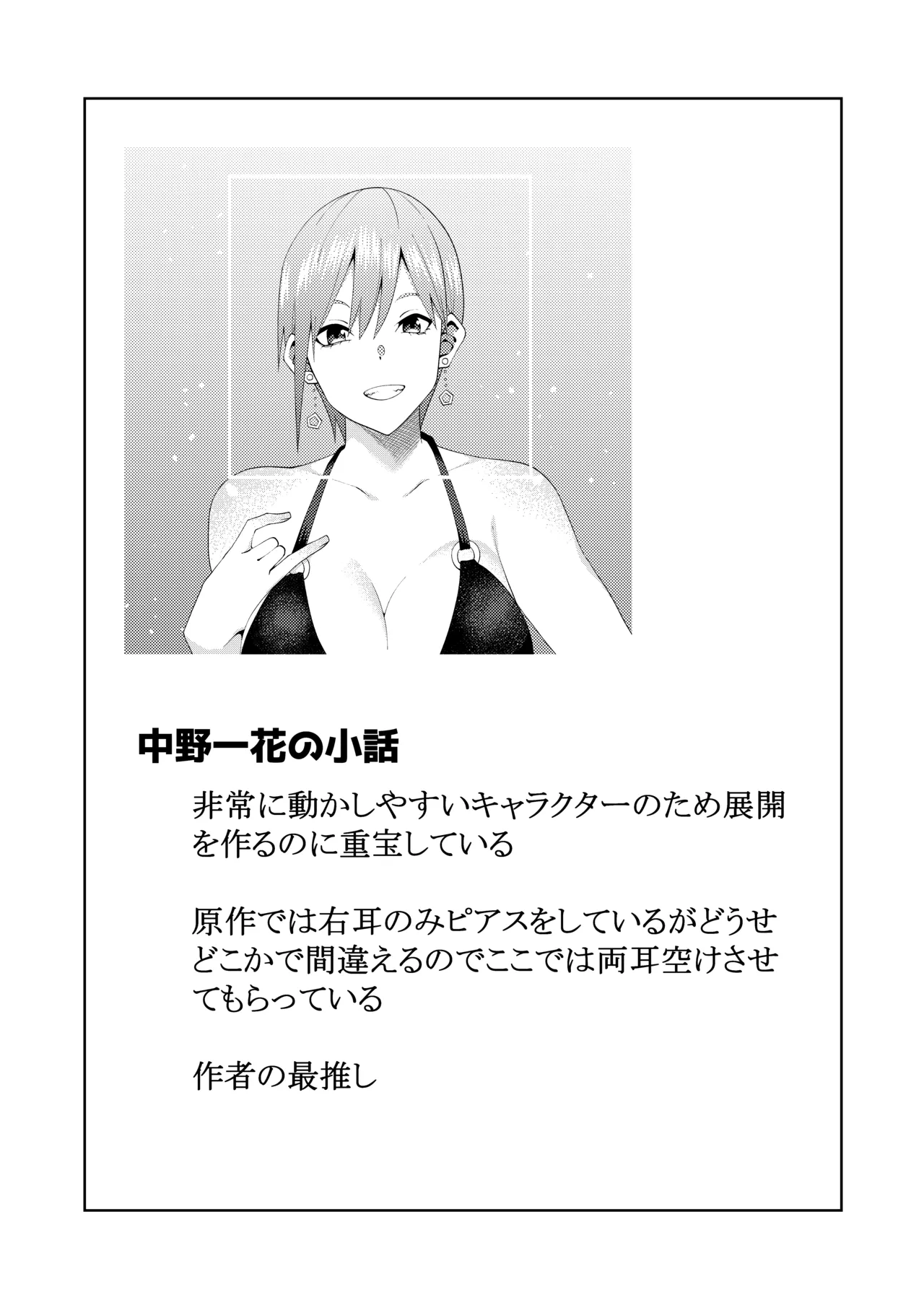 花嫁の人妻 page 52 featuring ichika nakano gotoubun no hanayome parody - big breasts group hentai manga - read online free