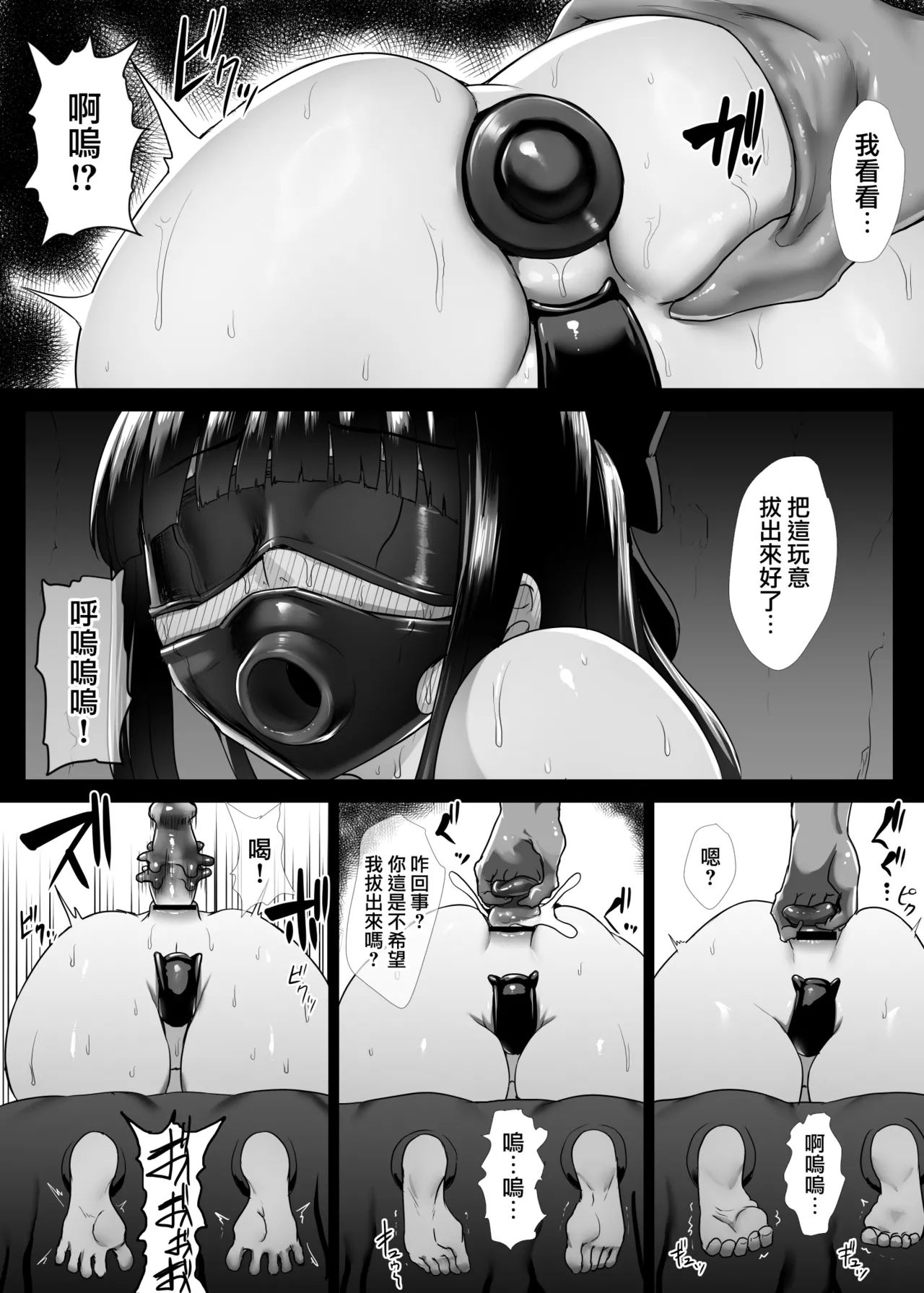 [Ishimura] Mahou Shoujo Obasan to Kappa Kaijin 1~4 | 魔法阿姨與河童怪人 1~4 [Chinese] [天帝哥個人漢化] - Page 19