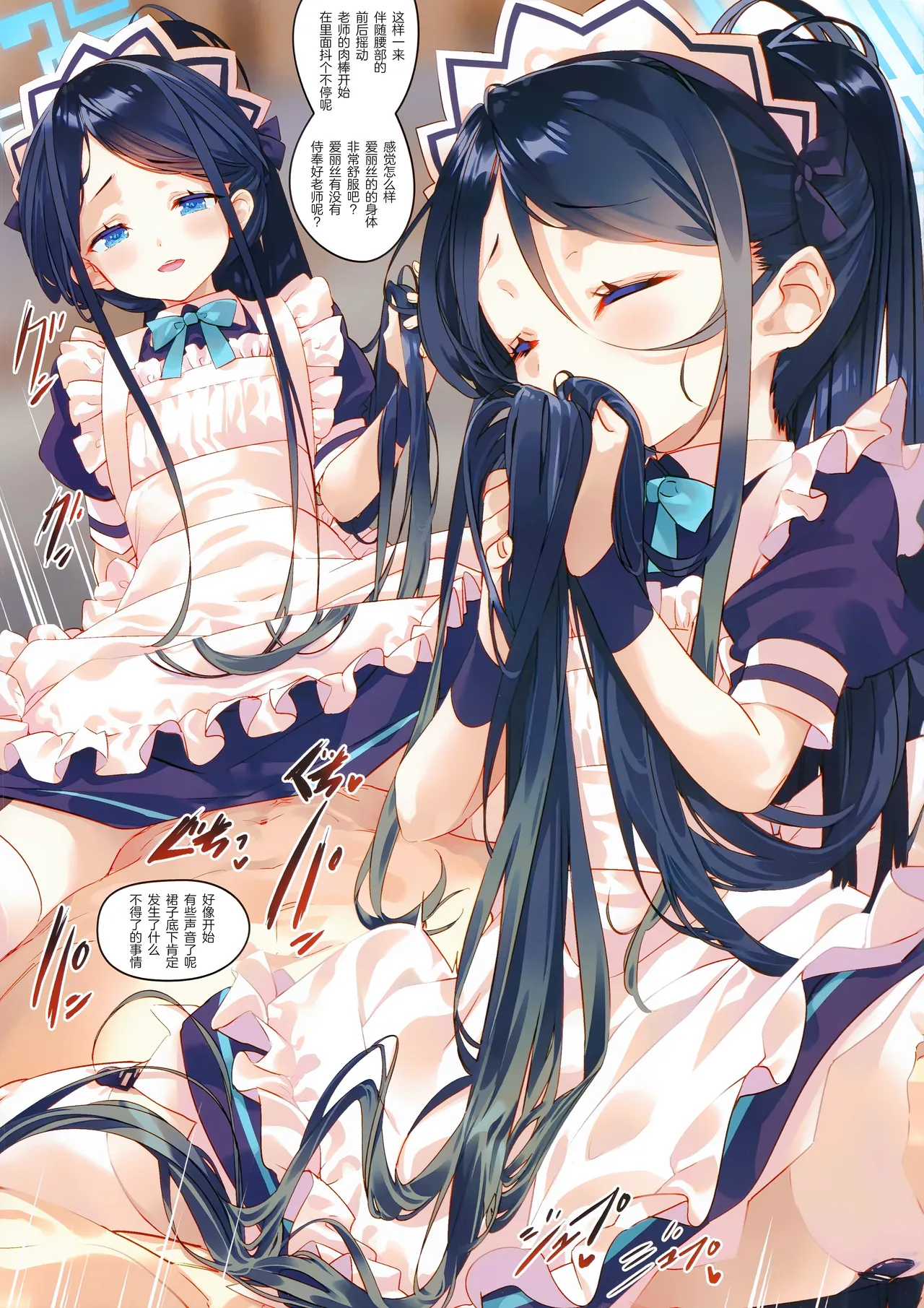 Sensei wa Maid no Alice mo Kouryaku shimasu ka? | 老师要把女仆爱丽丝给攻略下来吗? page 9 featuring alice tendou blue archive parody - full color mosaic censorship hentai manga - read online free