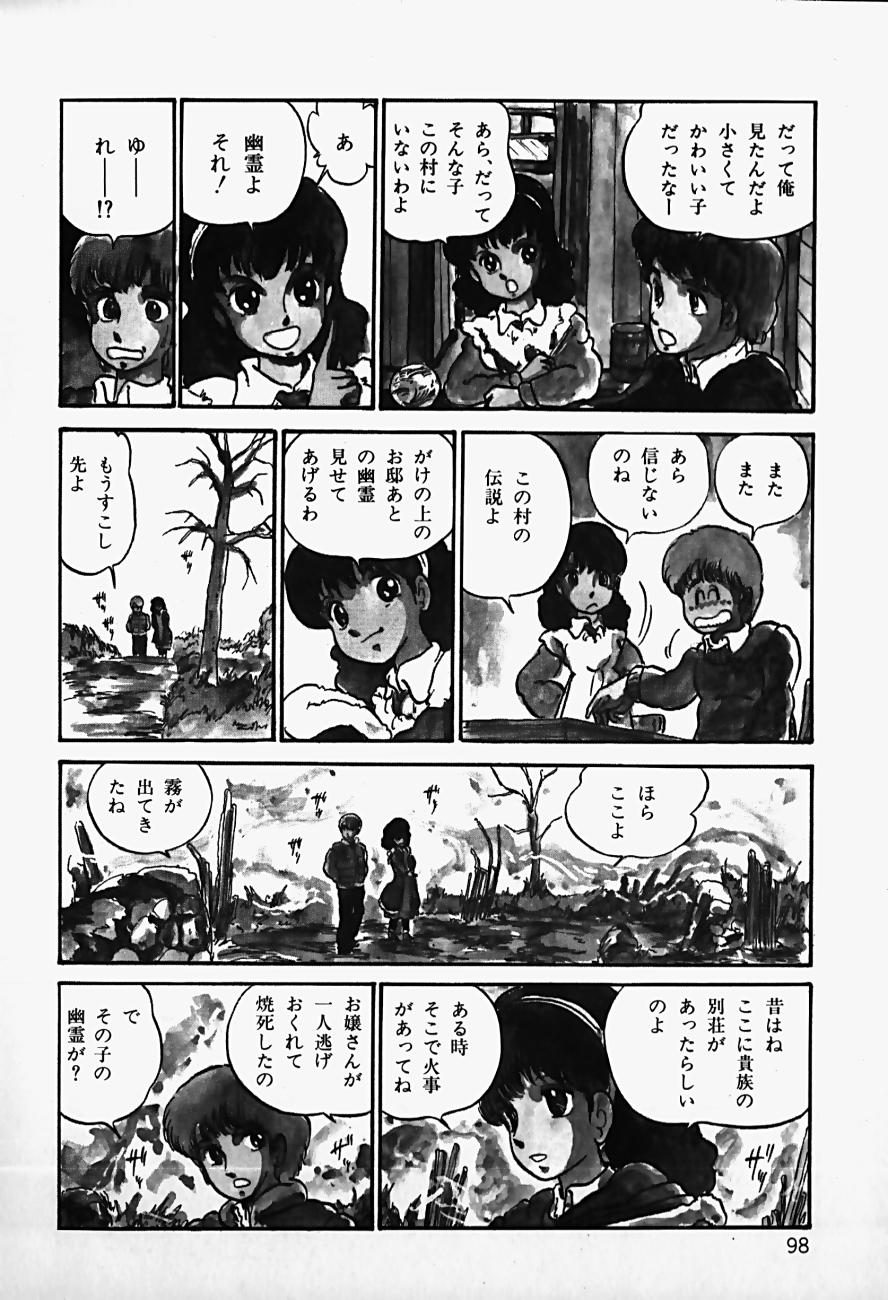 THE RIDDLE page 100 - tankoubon guro hentai manga - read online free