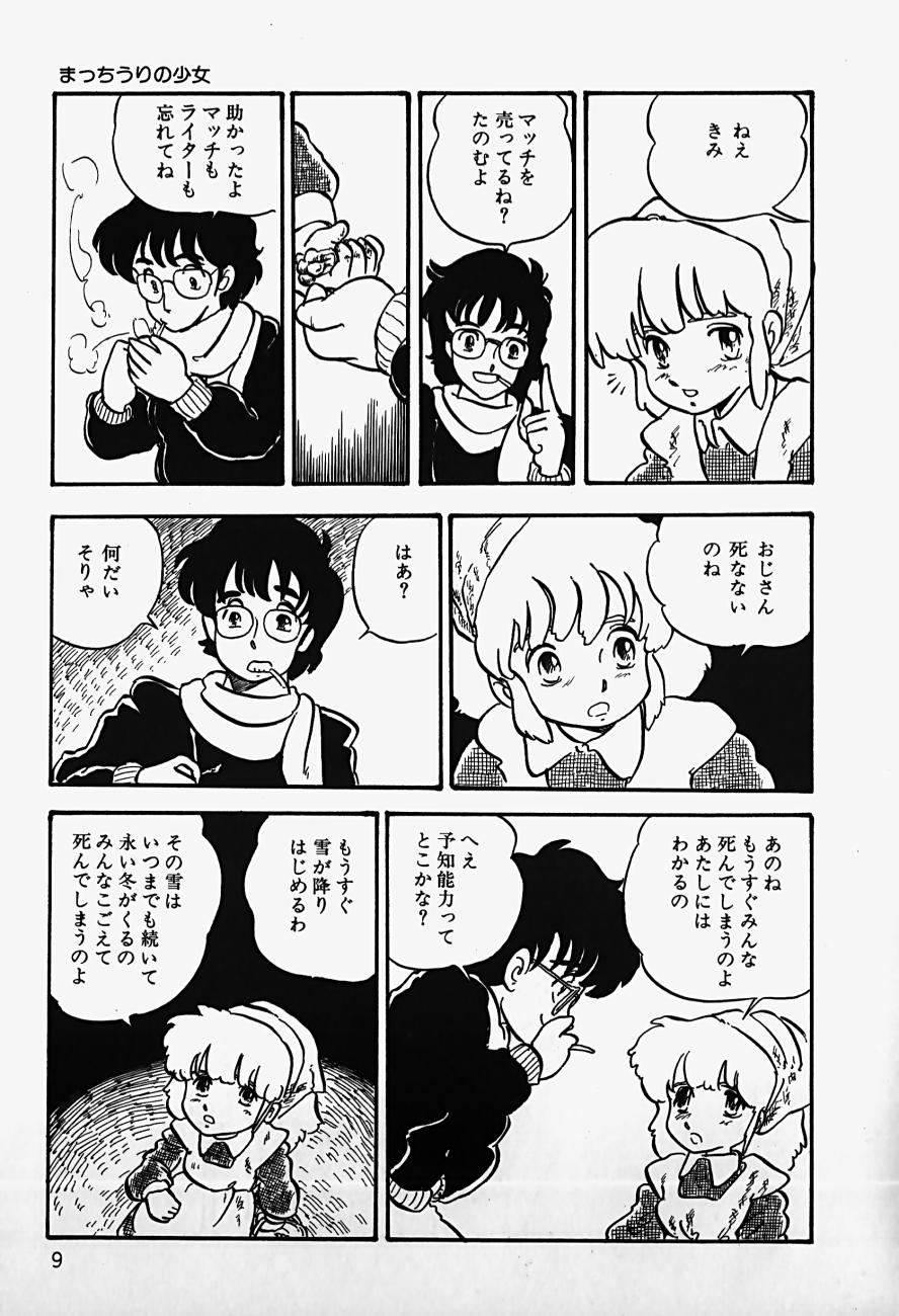 THE RIDDLE page 11 - tankoubon guro hentai manga - read online free